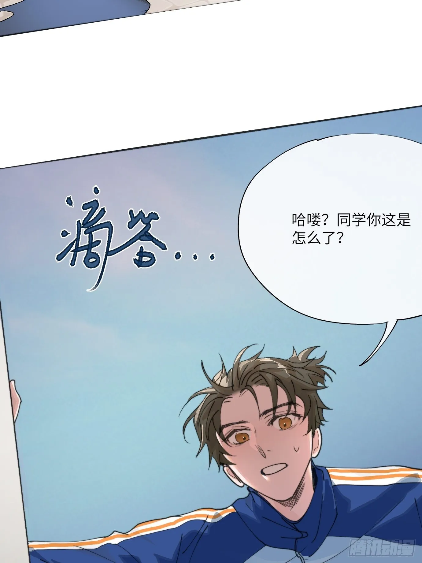 第7话 不尽之水 不现之河 第18页