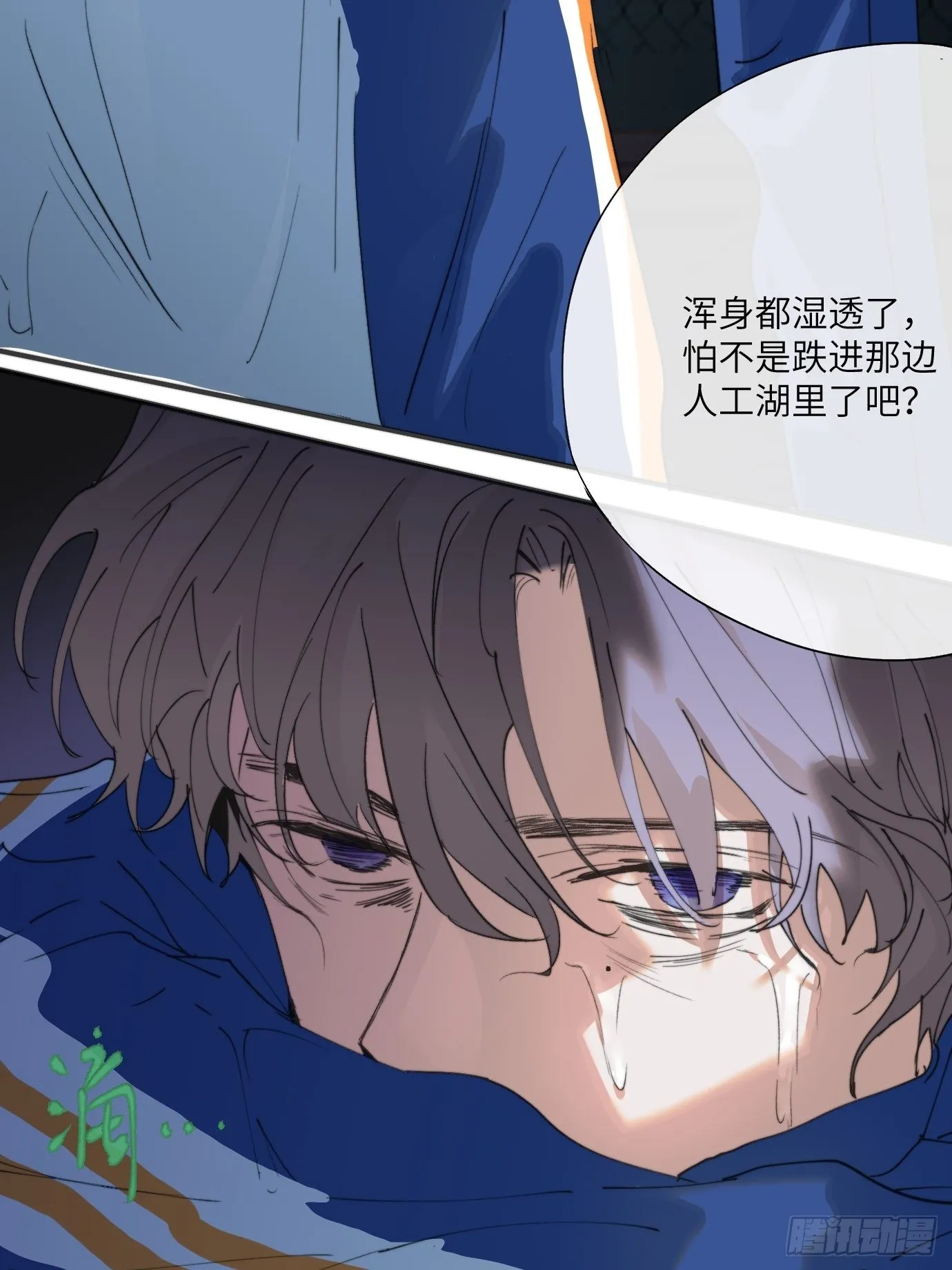 第7话 不尽之水 不现之河 第20页