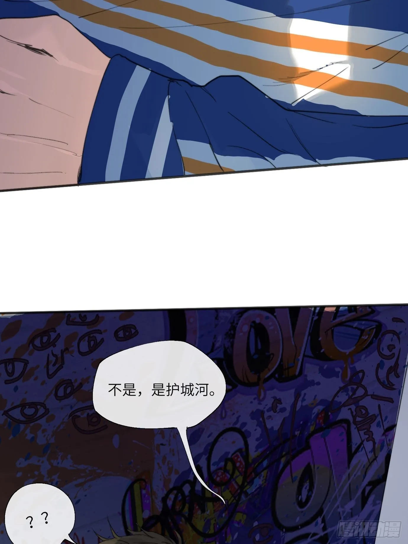 第7话 不尽之水 不现之河 第21页