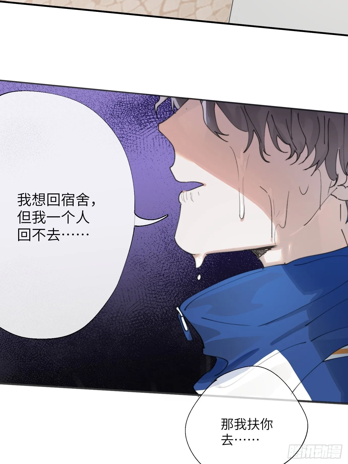 第7话 不尽之水 不现之河 第23页