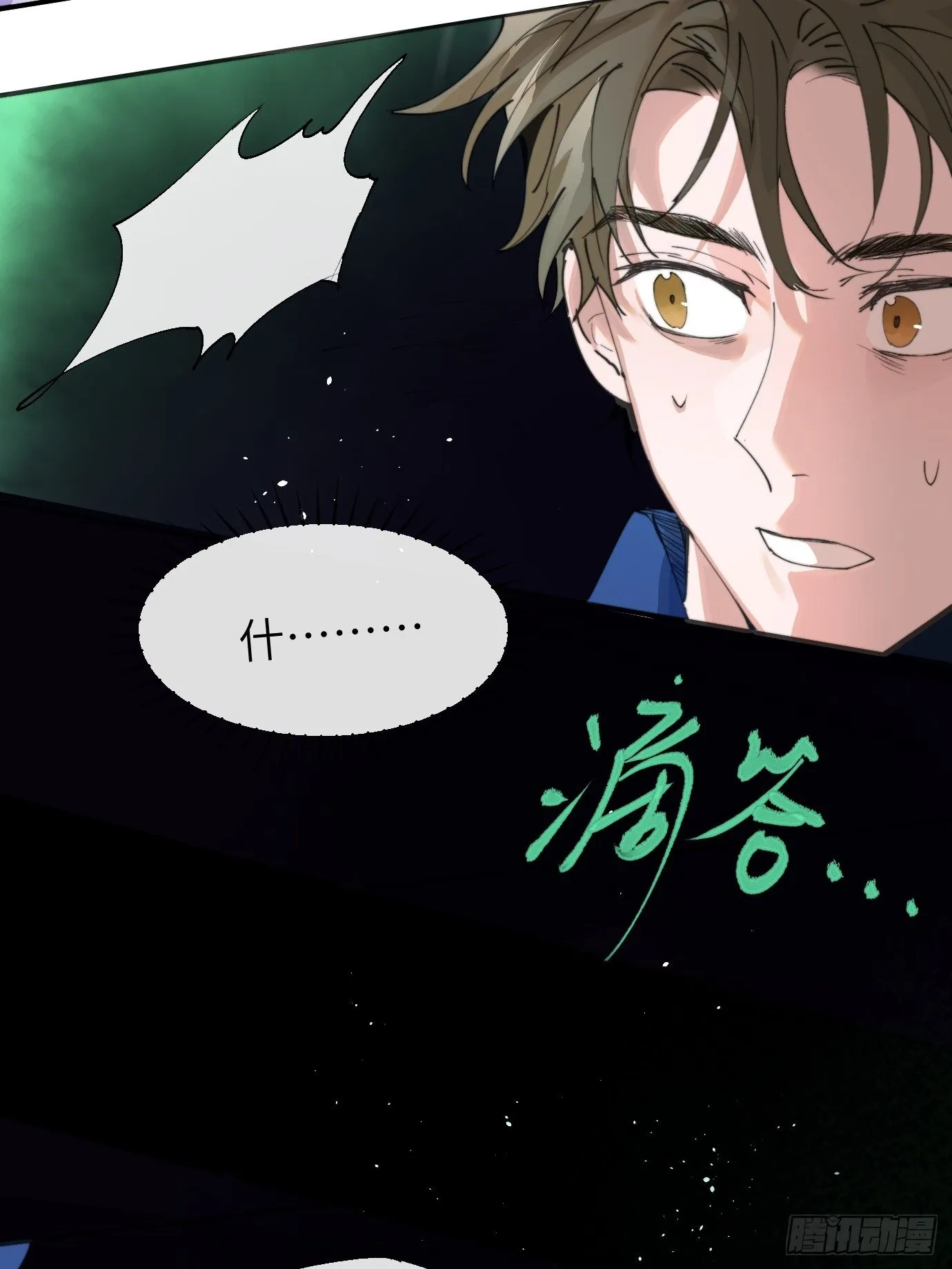 第7话 不尽之水 不现之河 第25页