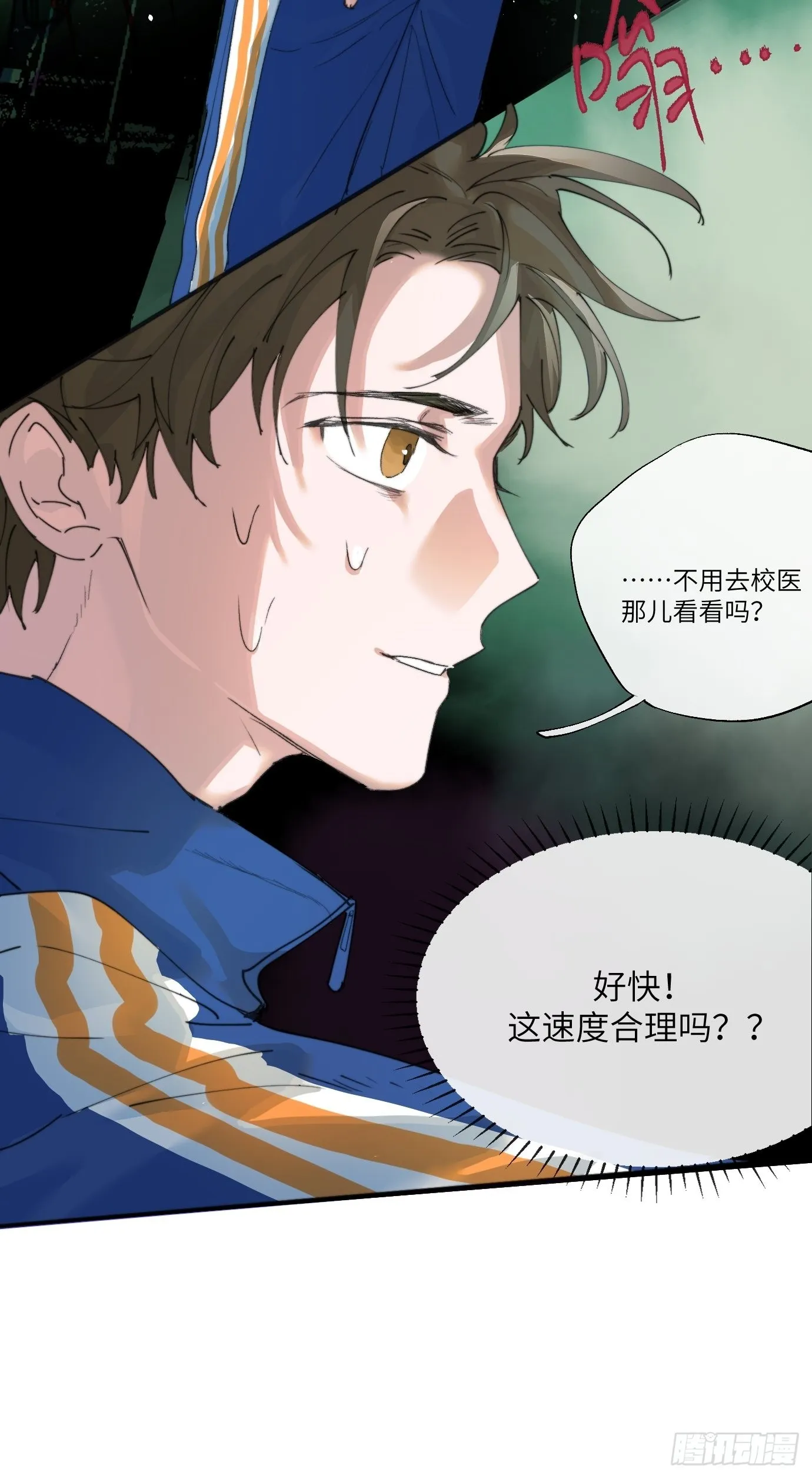 第7话 不尽之水 不现之河 第27页