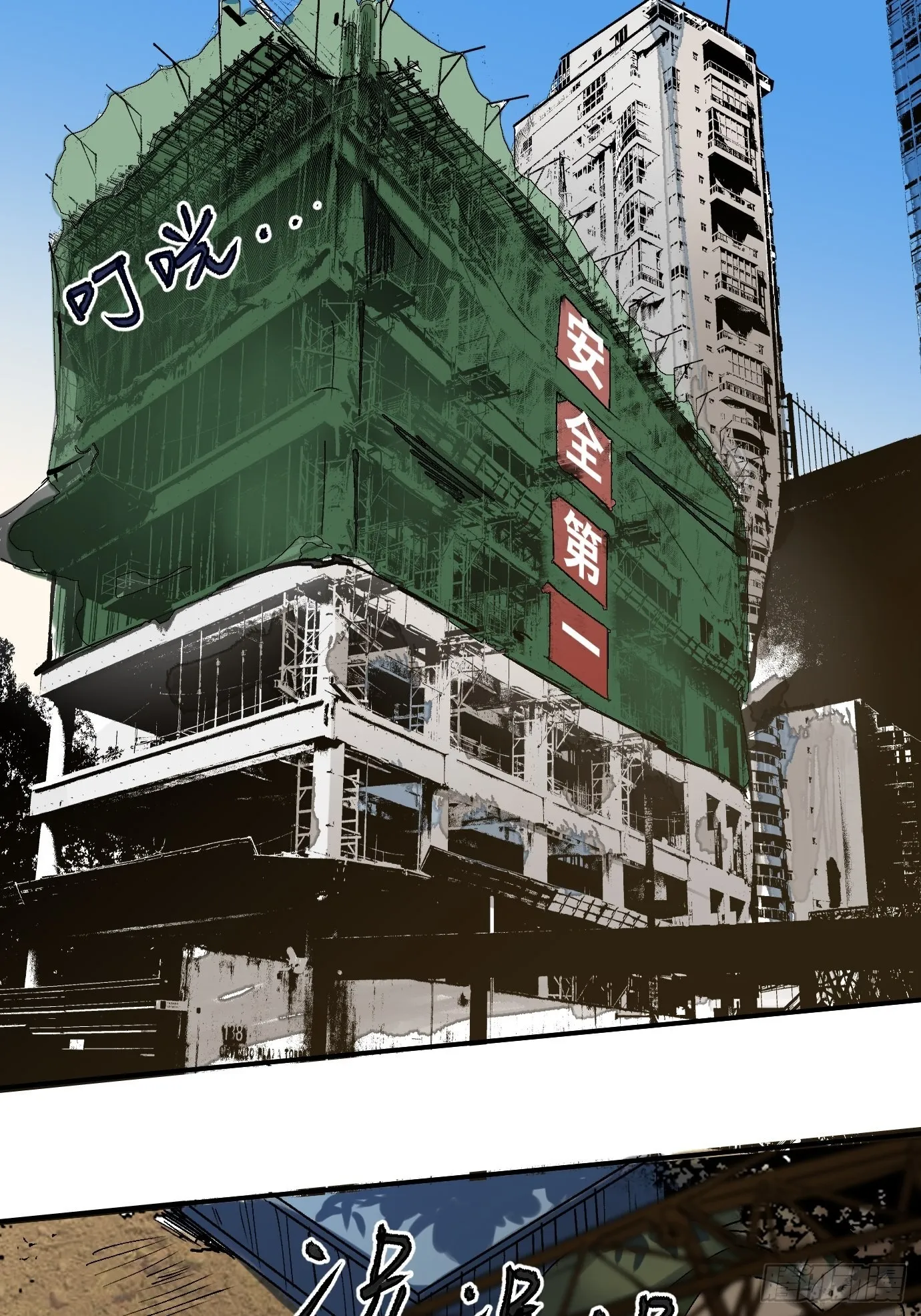 第7话 不尽之水 不现之河 第29页