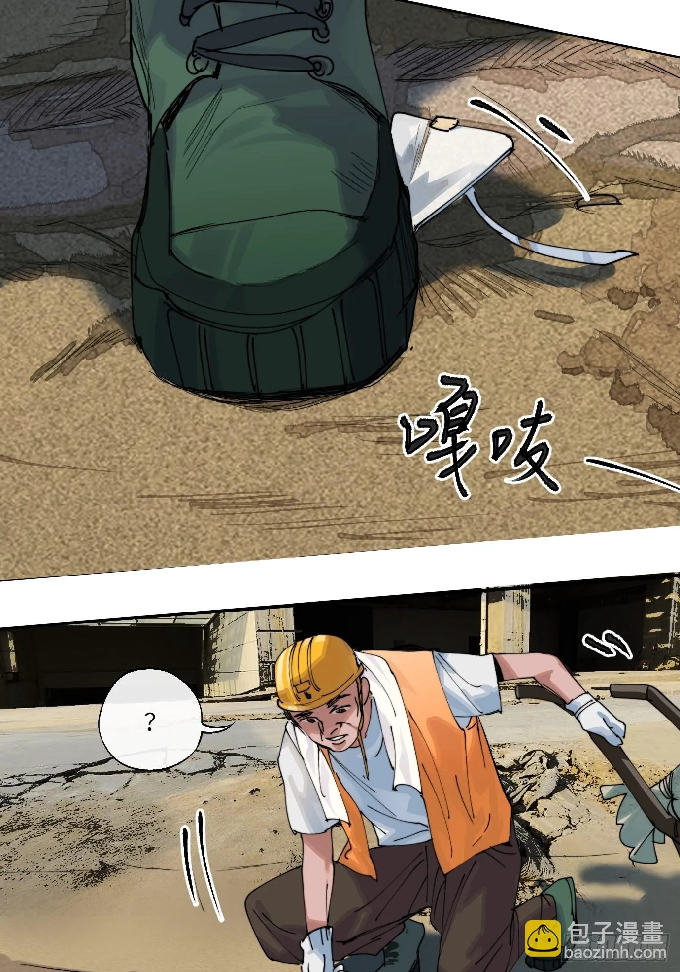 第7话 不尽之水 不现之河 第31页