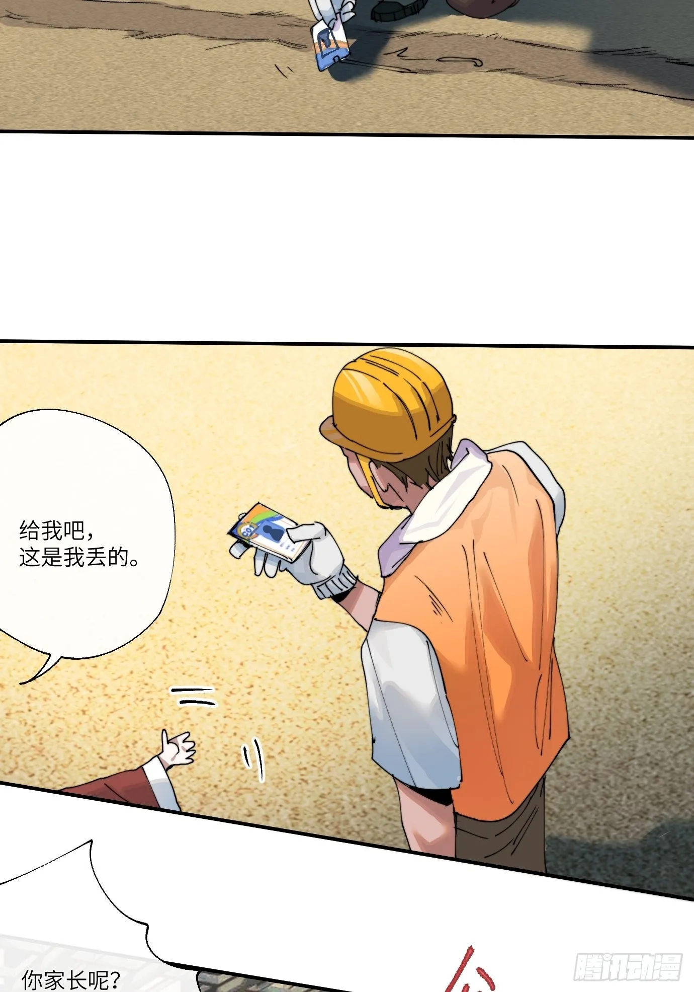 第7话 不尽之水 不现之河 第32页