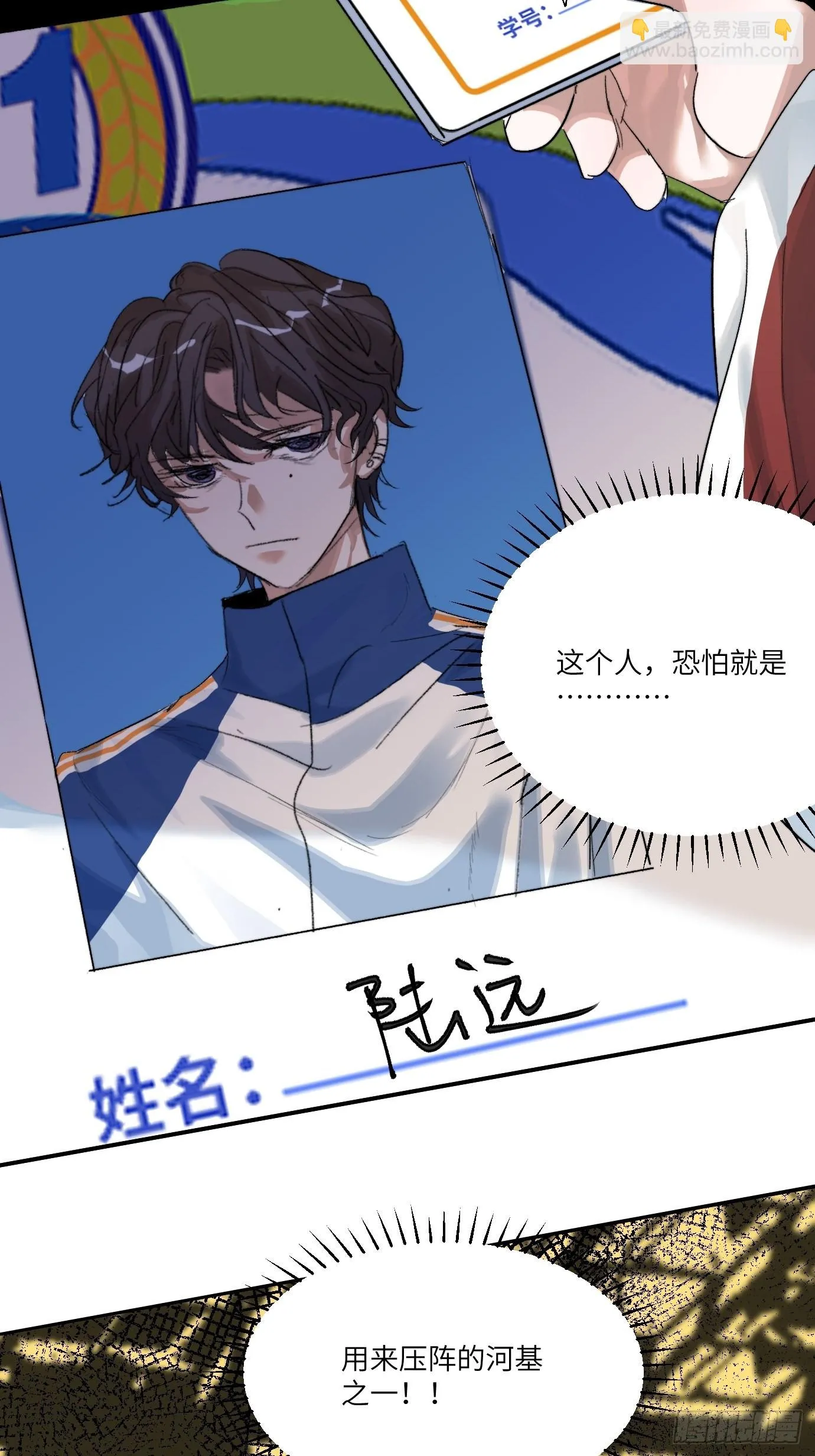 第7话 不尽之水 不现之河 第39页