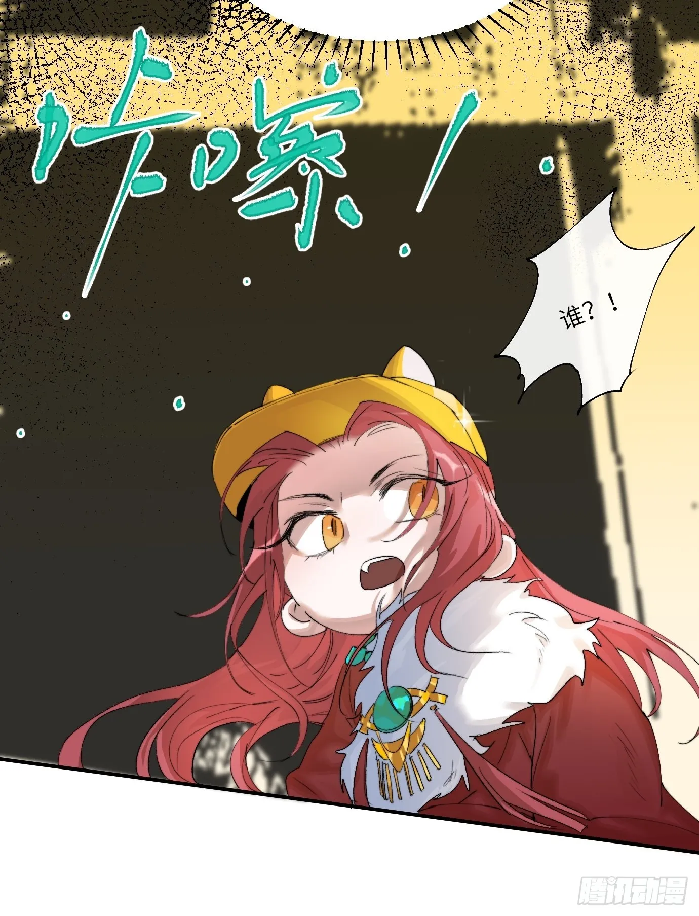 第7话 不尽之水 不现之河 第40页