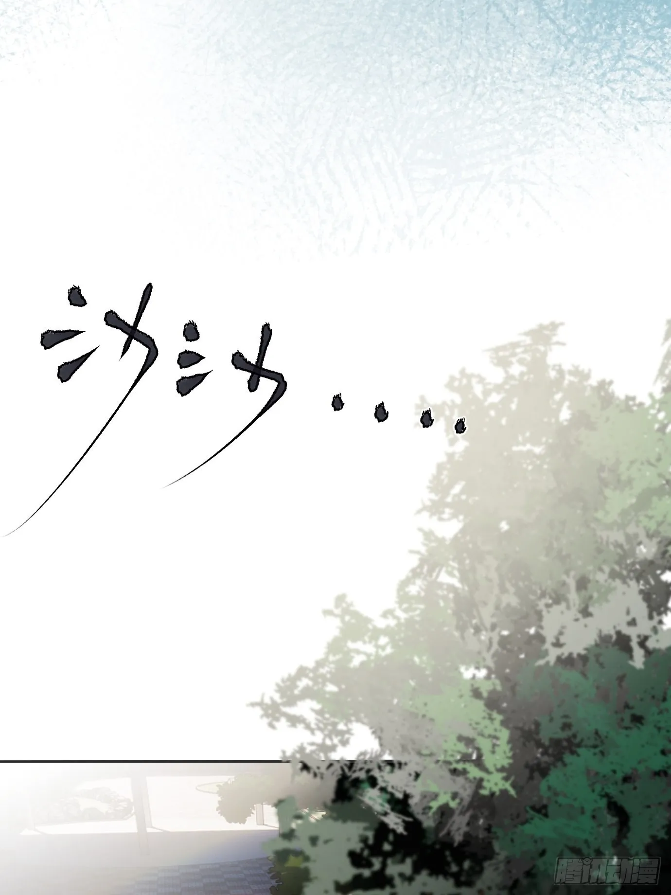 第7话 不尽之水 不现之河 第43页