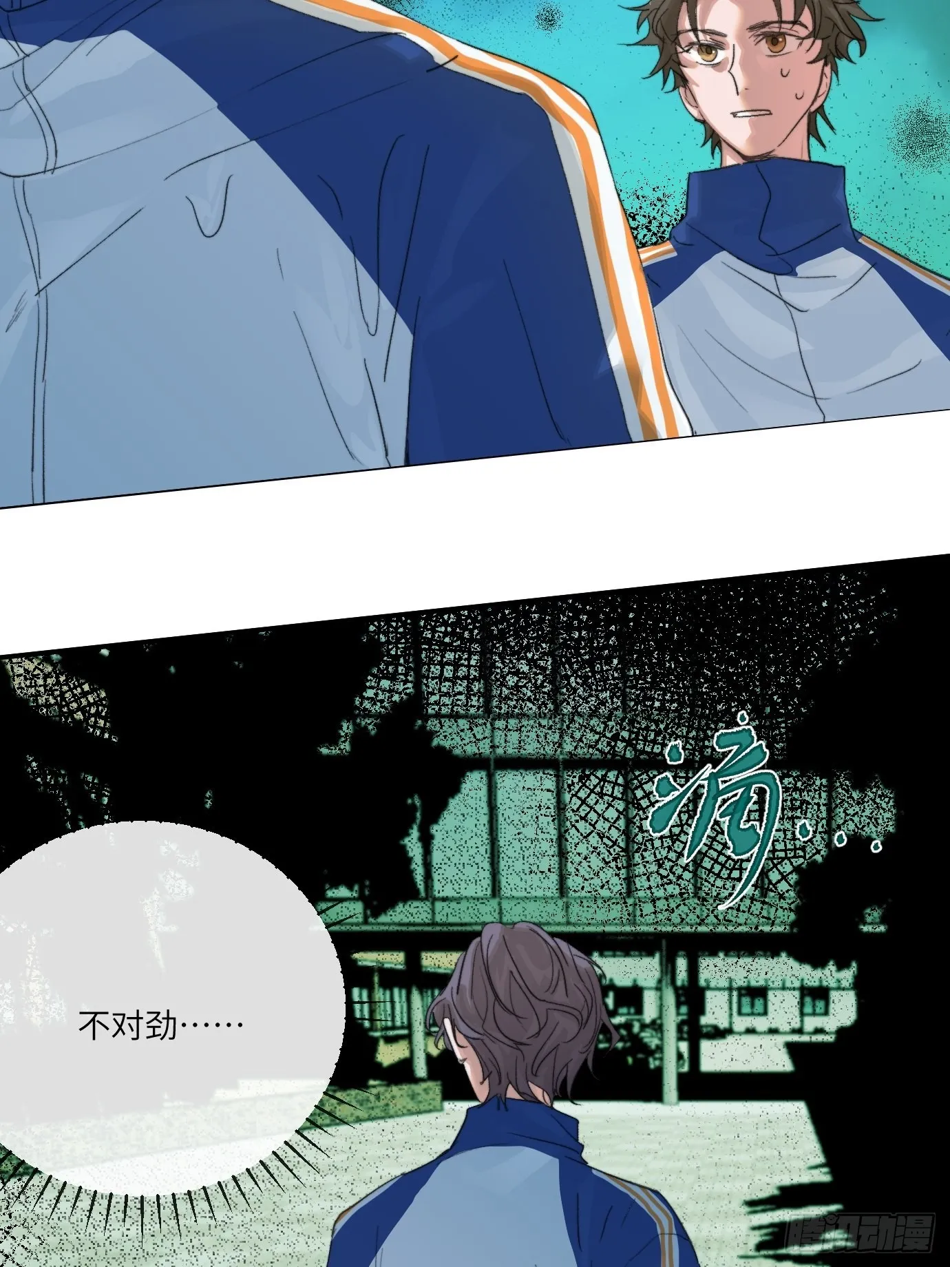 第7话 不尽之水 不现之河 第45页