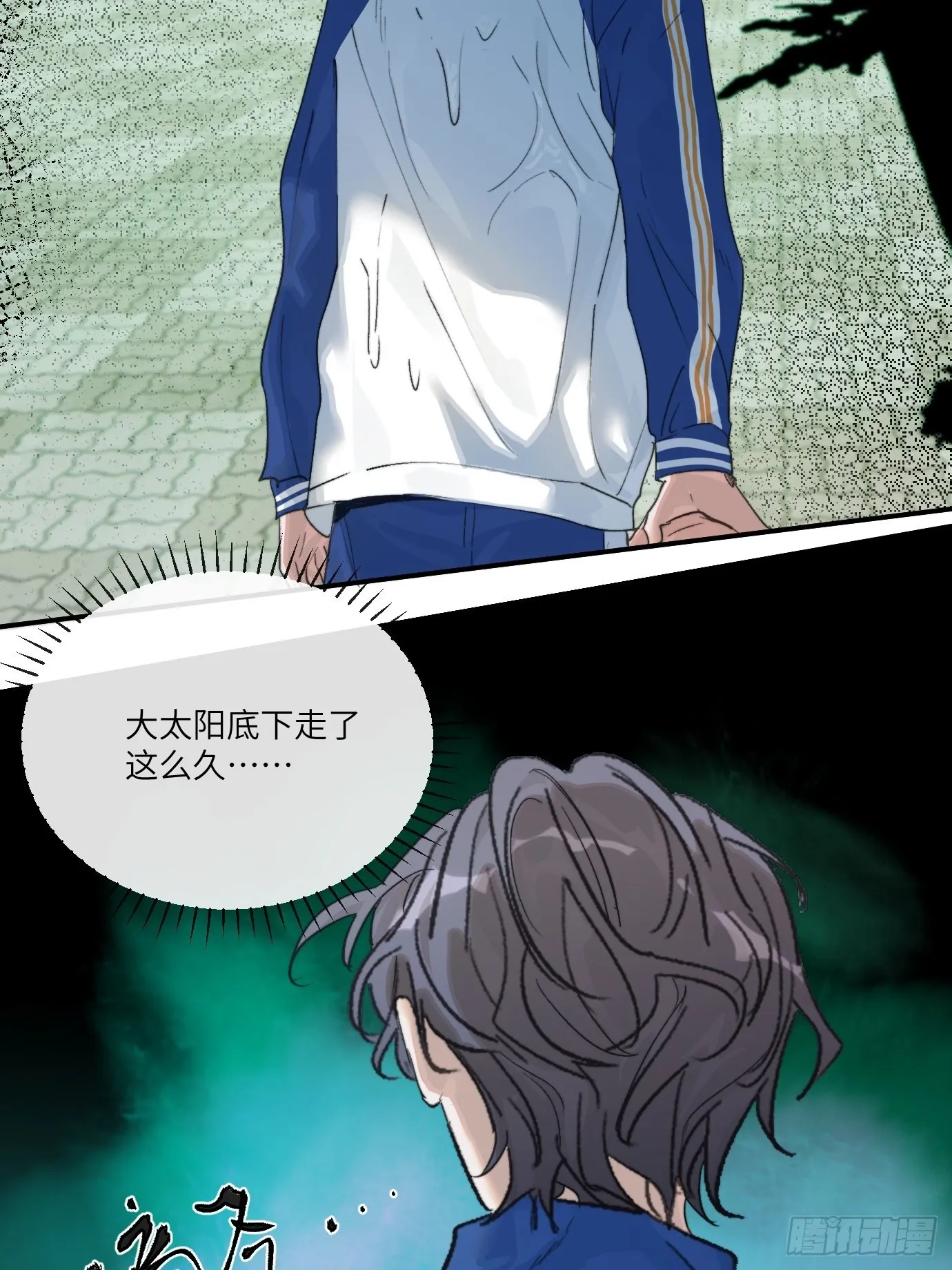 第7话 不尽之水 不现之河 第46页