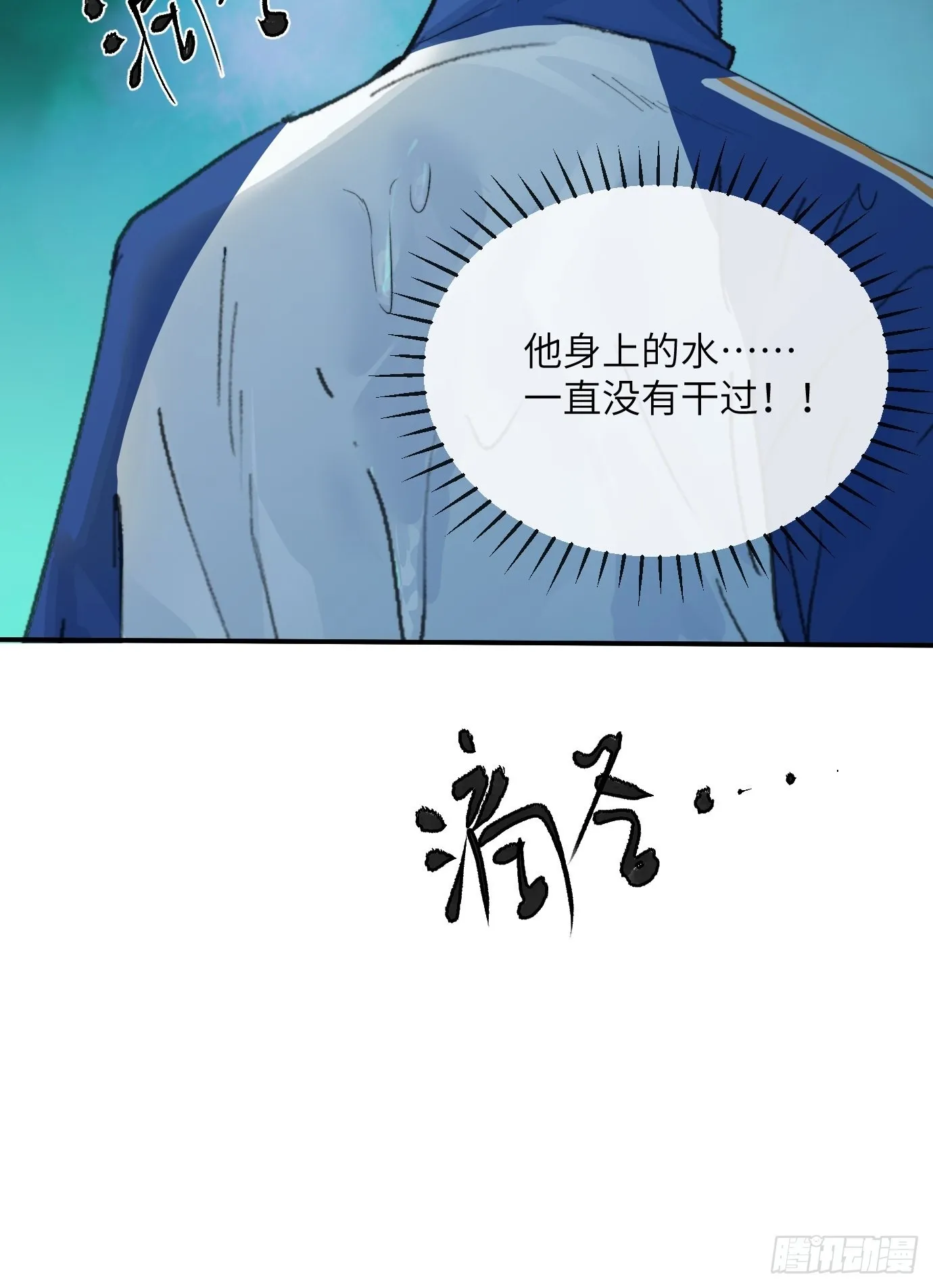 第7话 不尽之水 不现之河 第47页