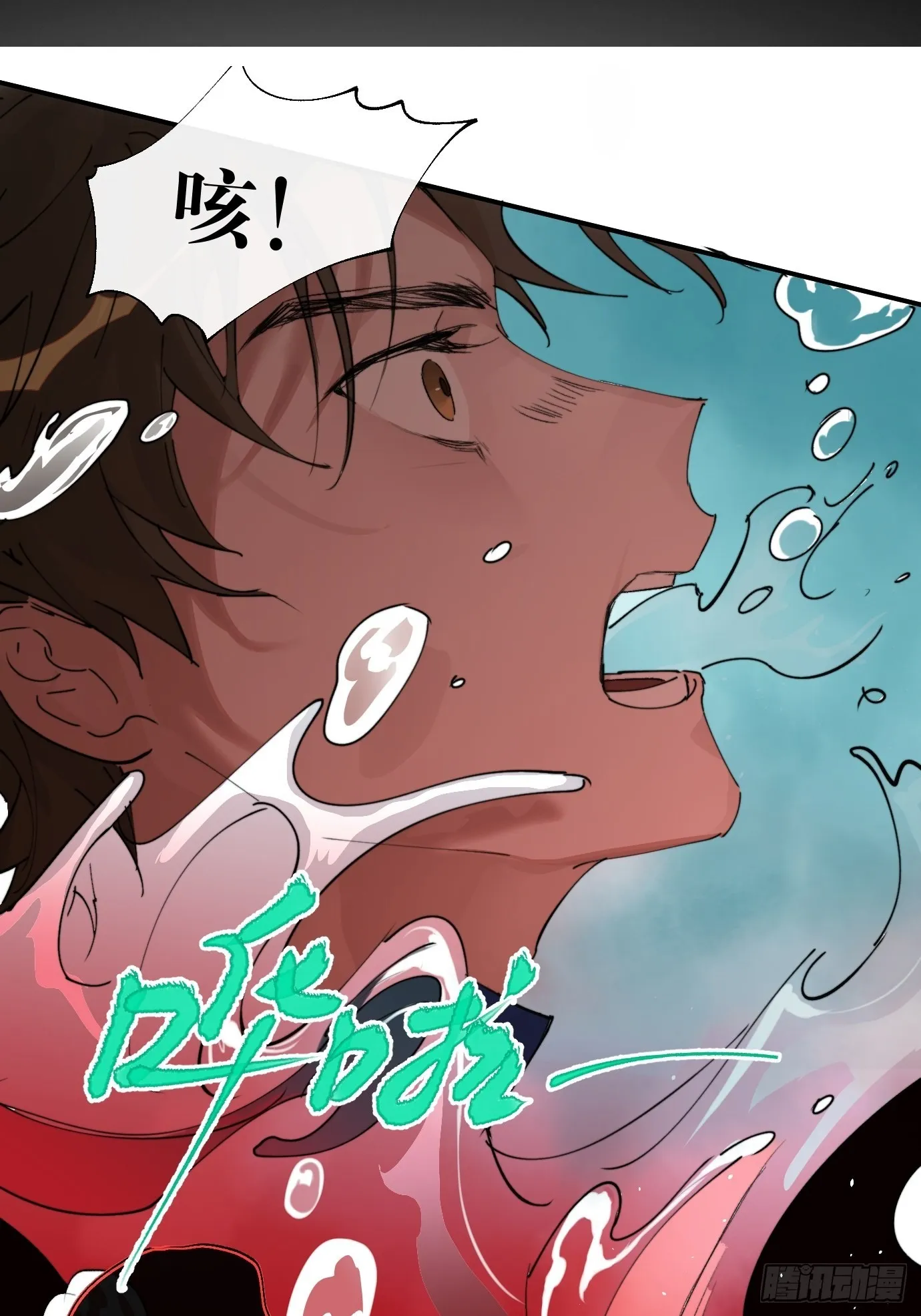 第7话 不尽之水 不现之河 第49页
