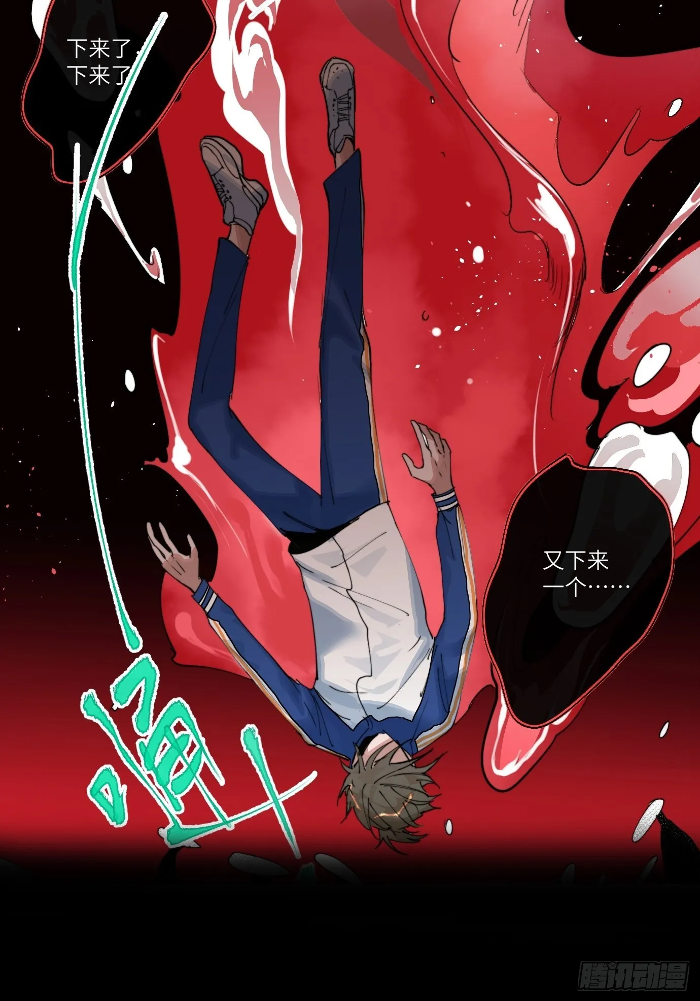 第7话 不尽之水 不现之河 第50页