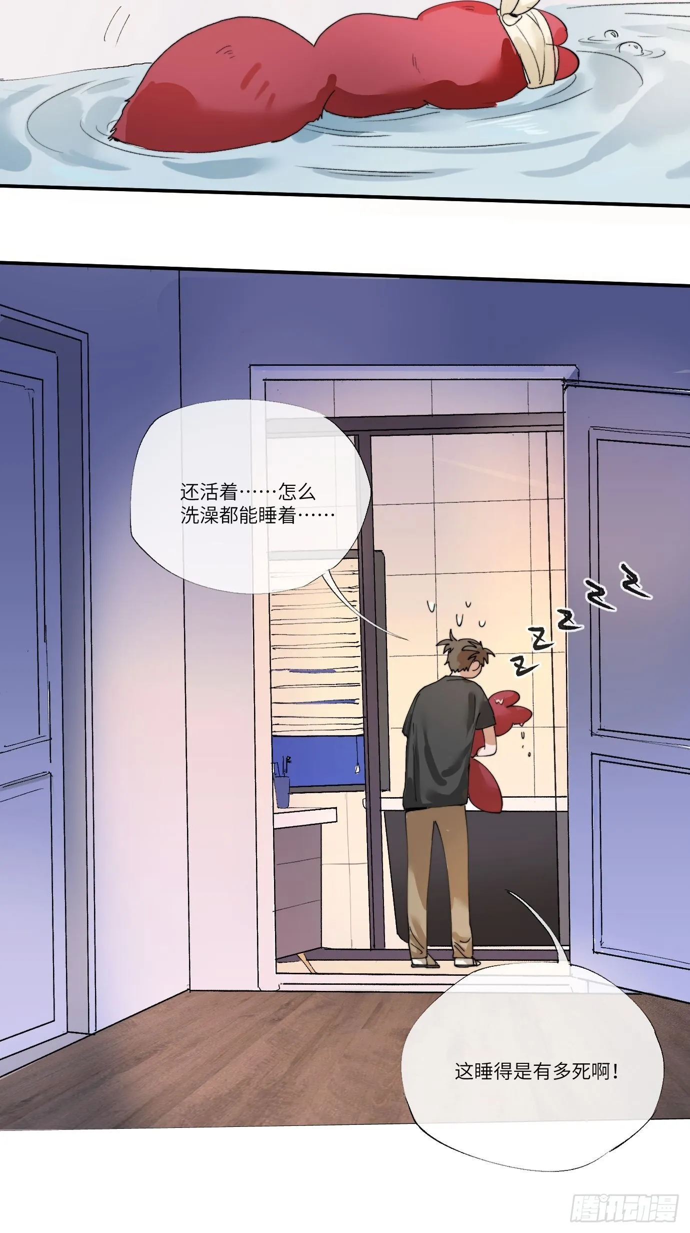 第6话 诅咒？玩笑？ 第4页
