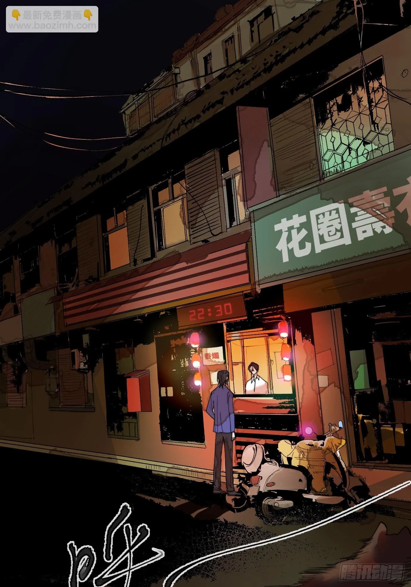 第6话 诅咒？玩笑？ 第7页