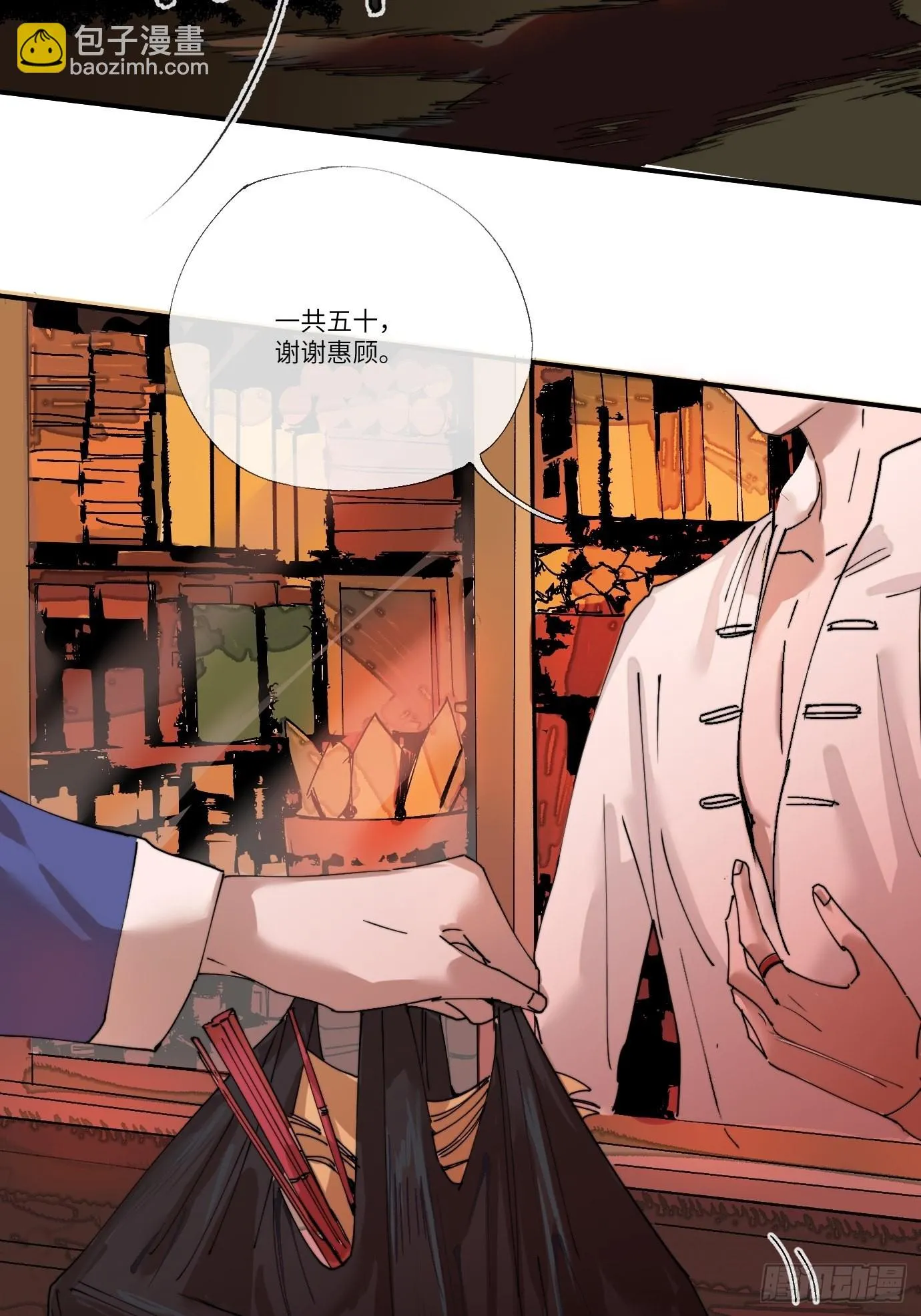 第6话 诅咒？玩笑？ 第8页