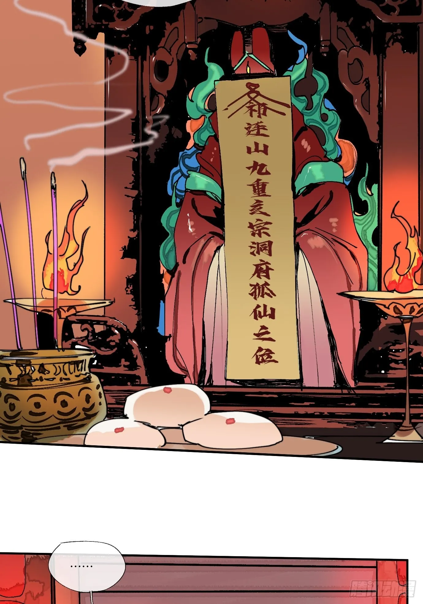 第6话 诅咒？玩笑？ 第10页