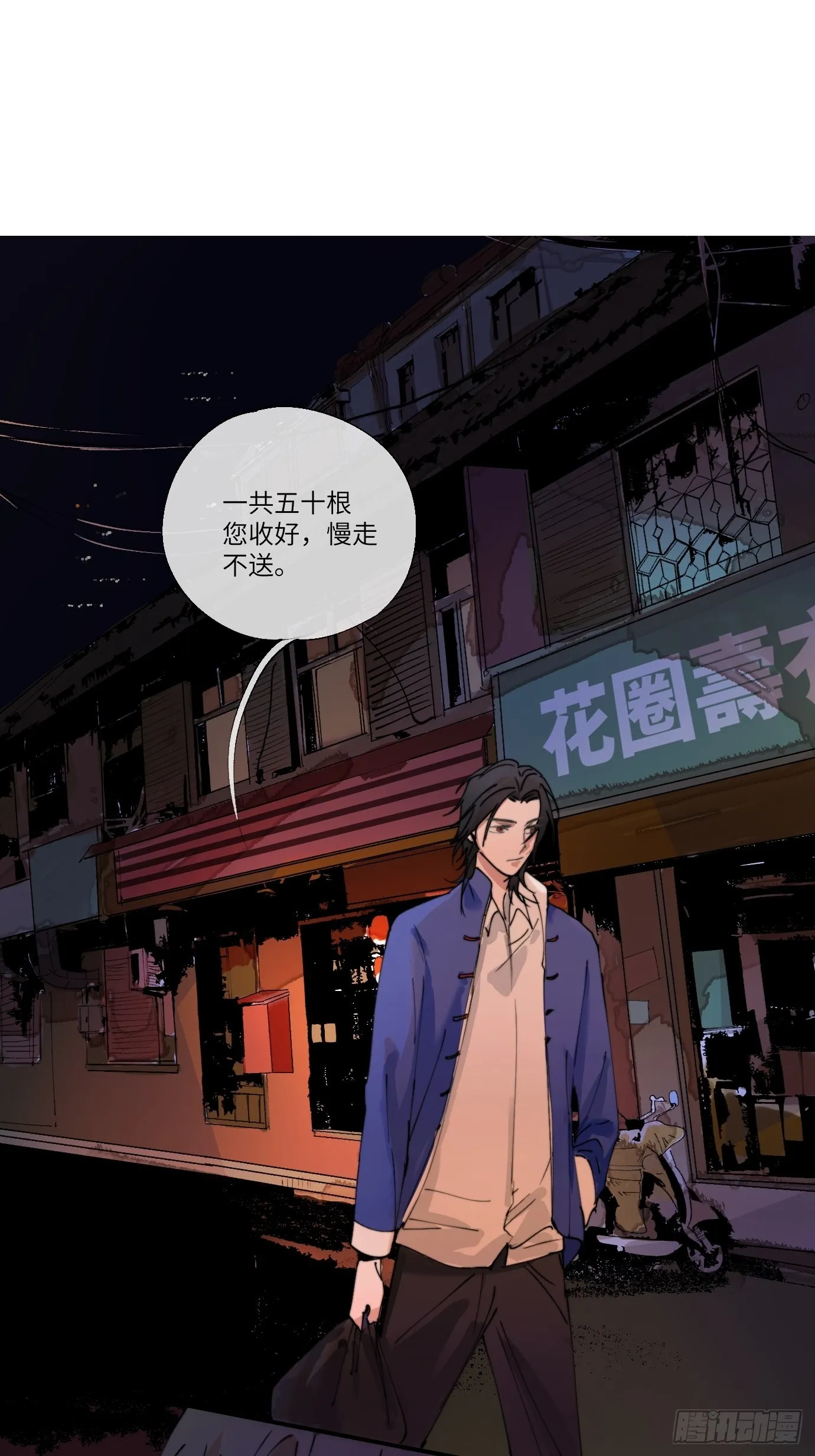 第6话 诅咒？玩笑？ 第12页