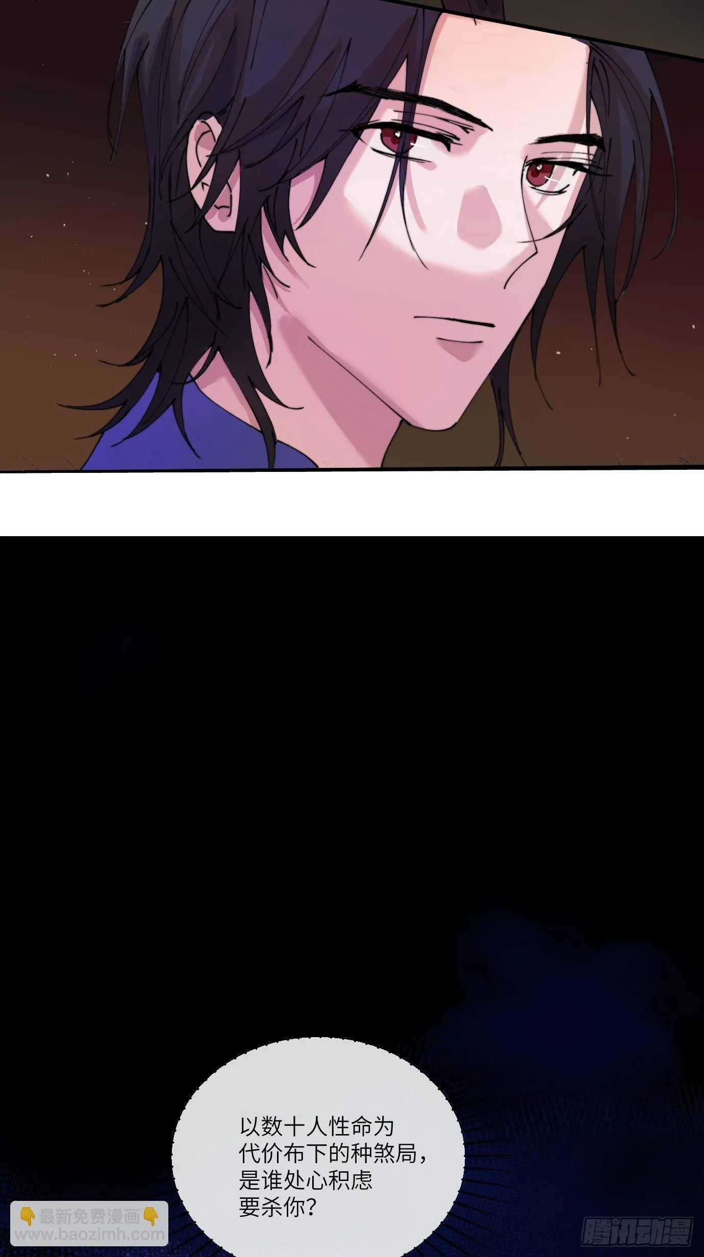第6话 诅咒？玩笑？ 第13页
