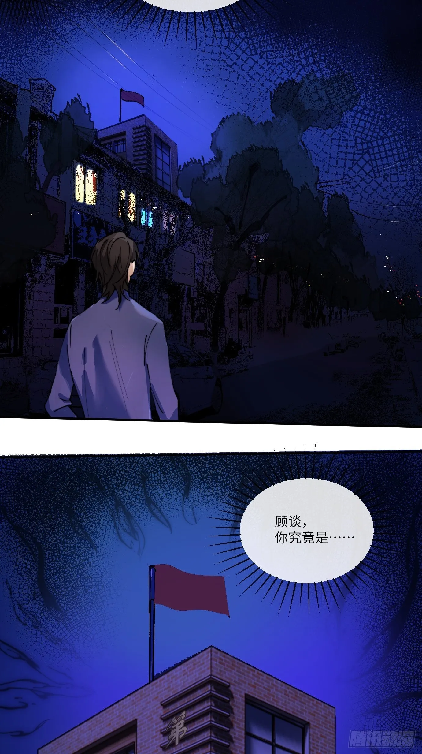 第6话 诅咒？玩笑？ 第14页