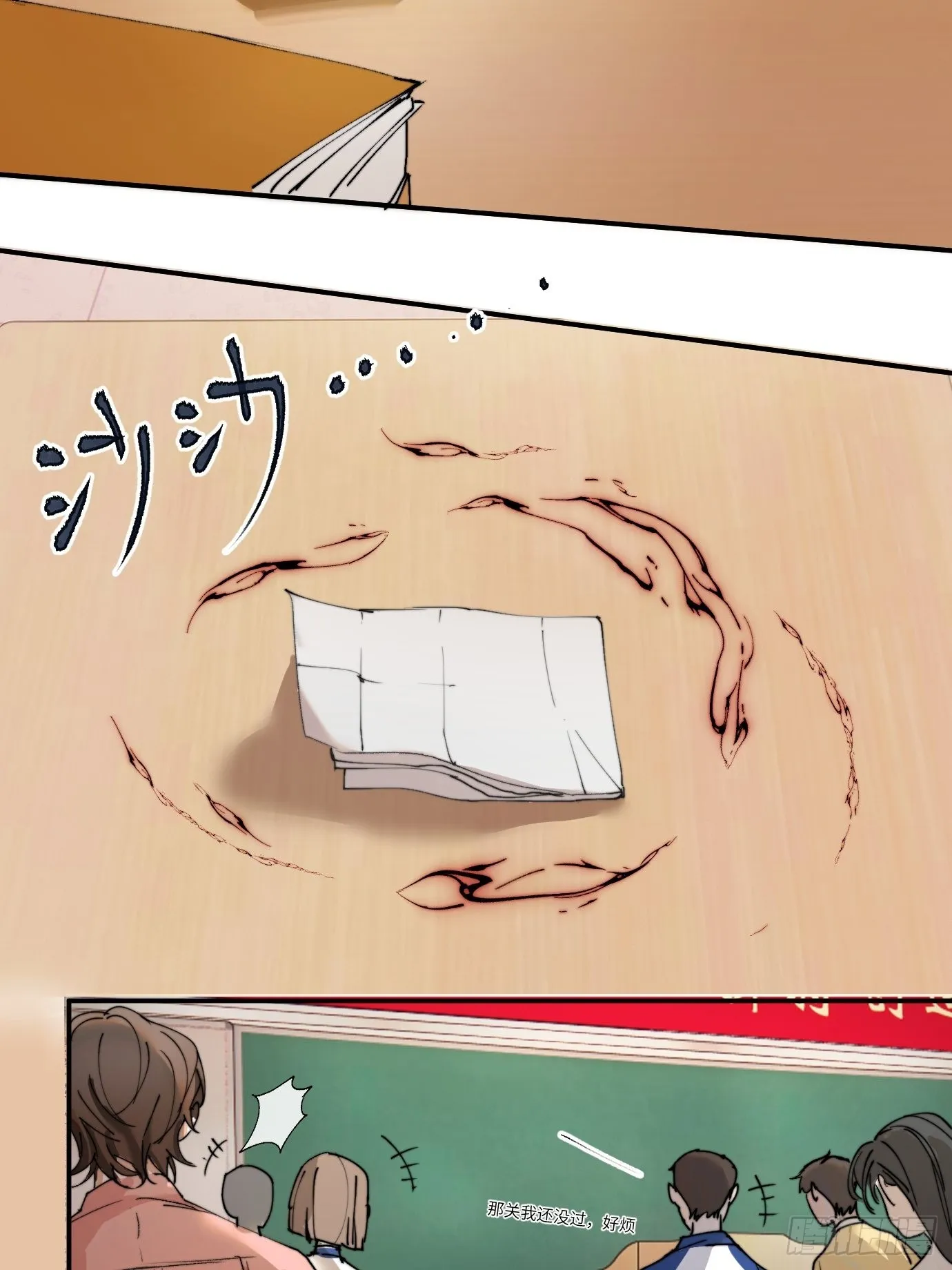 第6话 诅咒？玩笑？ 第22页