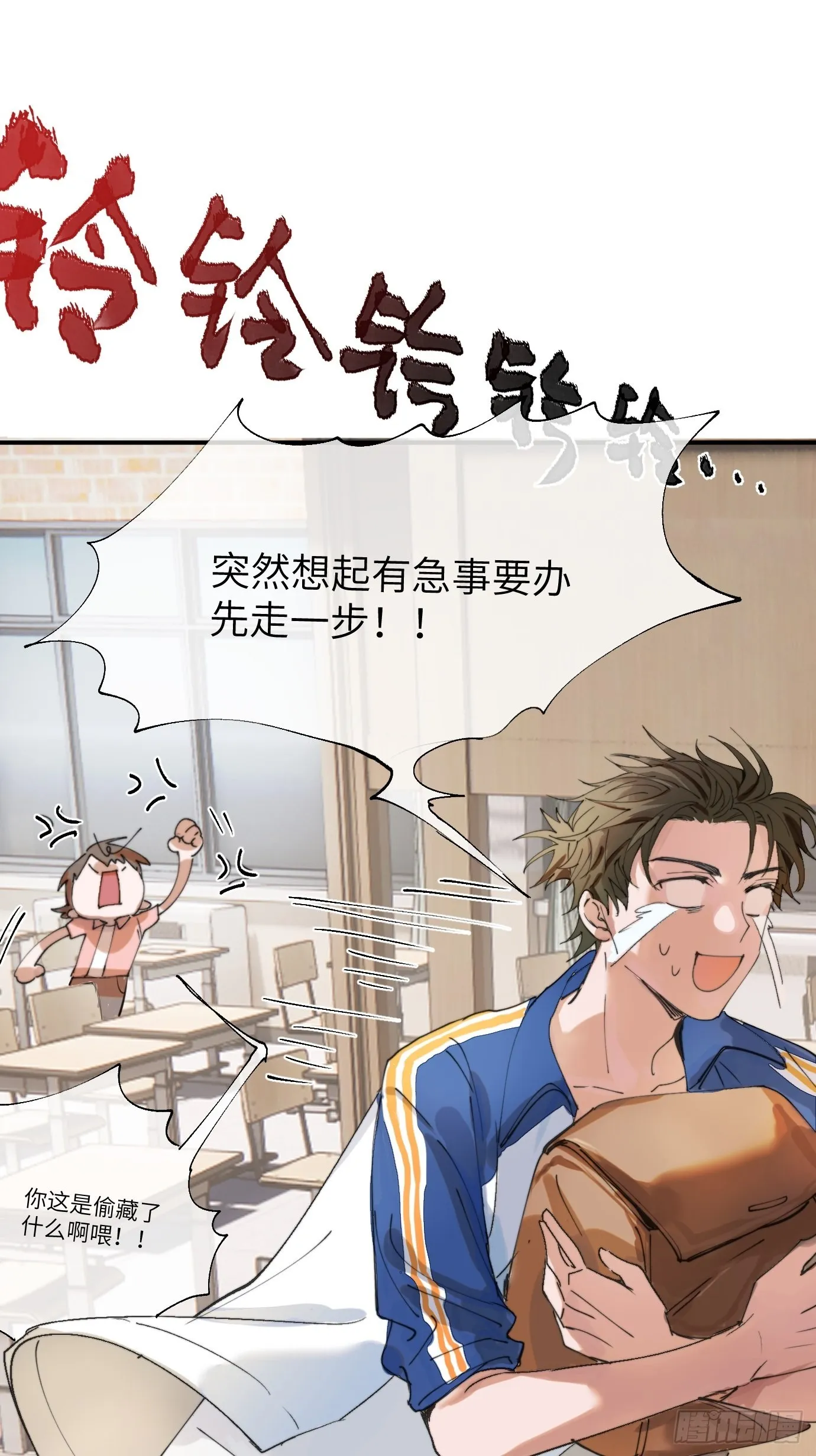 第6话 诅咒？玩笑？ 第31页