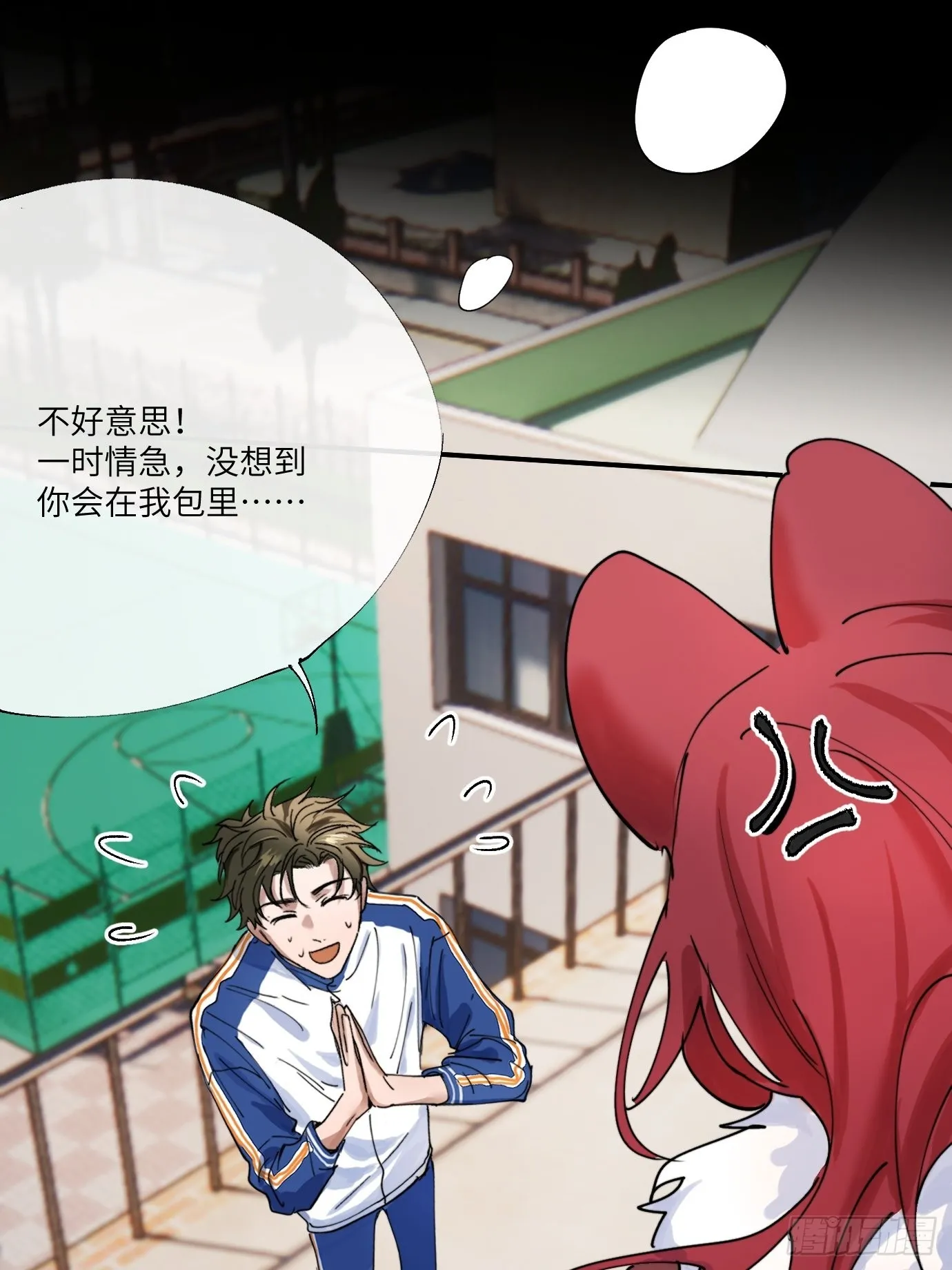 第6话 诅咒？玩笑？ 第37页