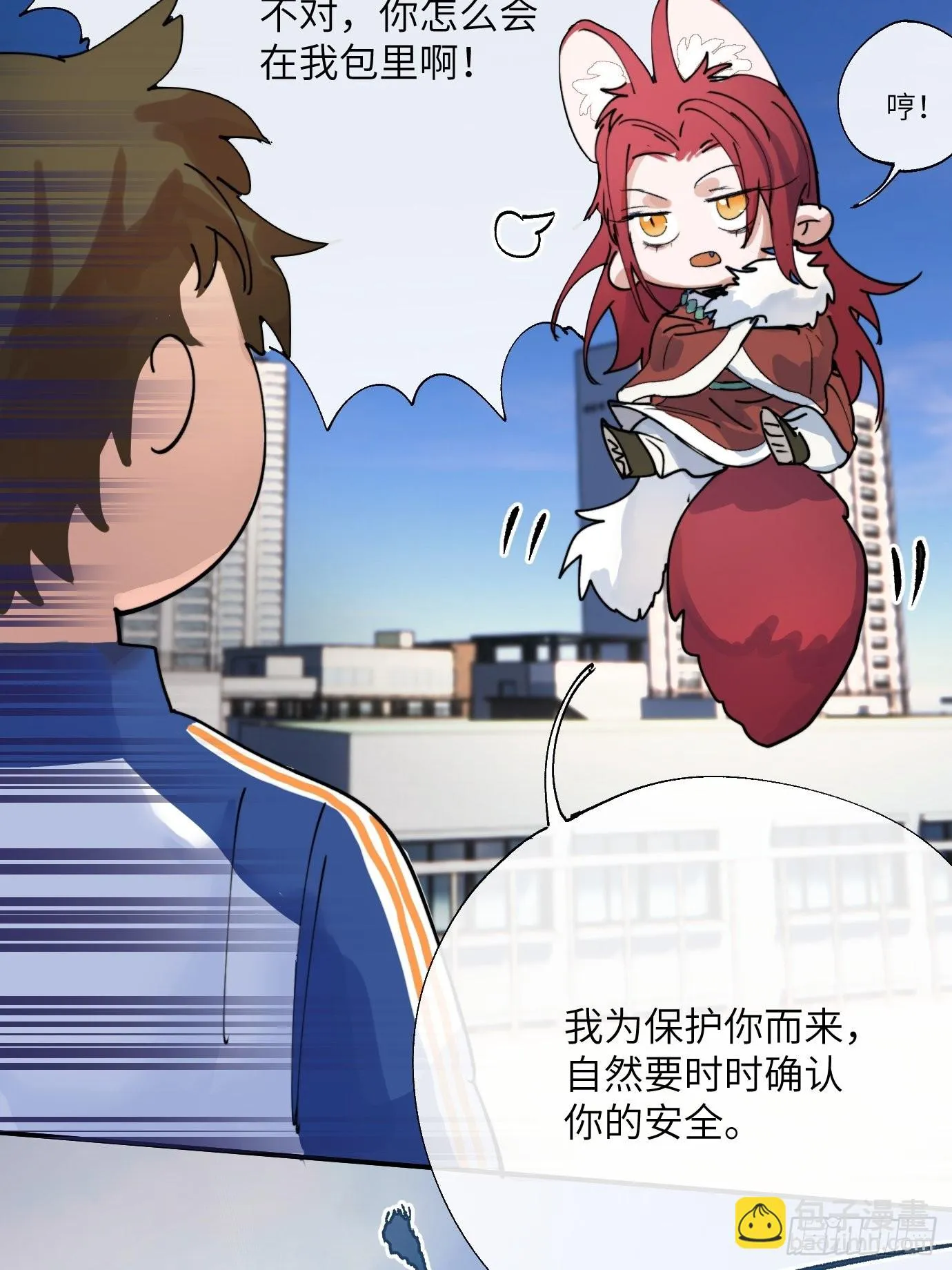 第6话 诅咒？玩笑？ 第39页