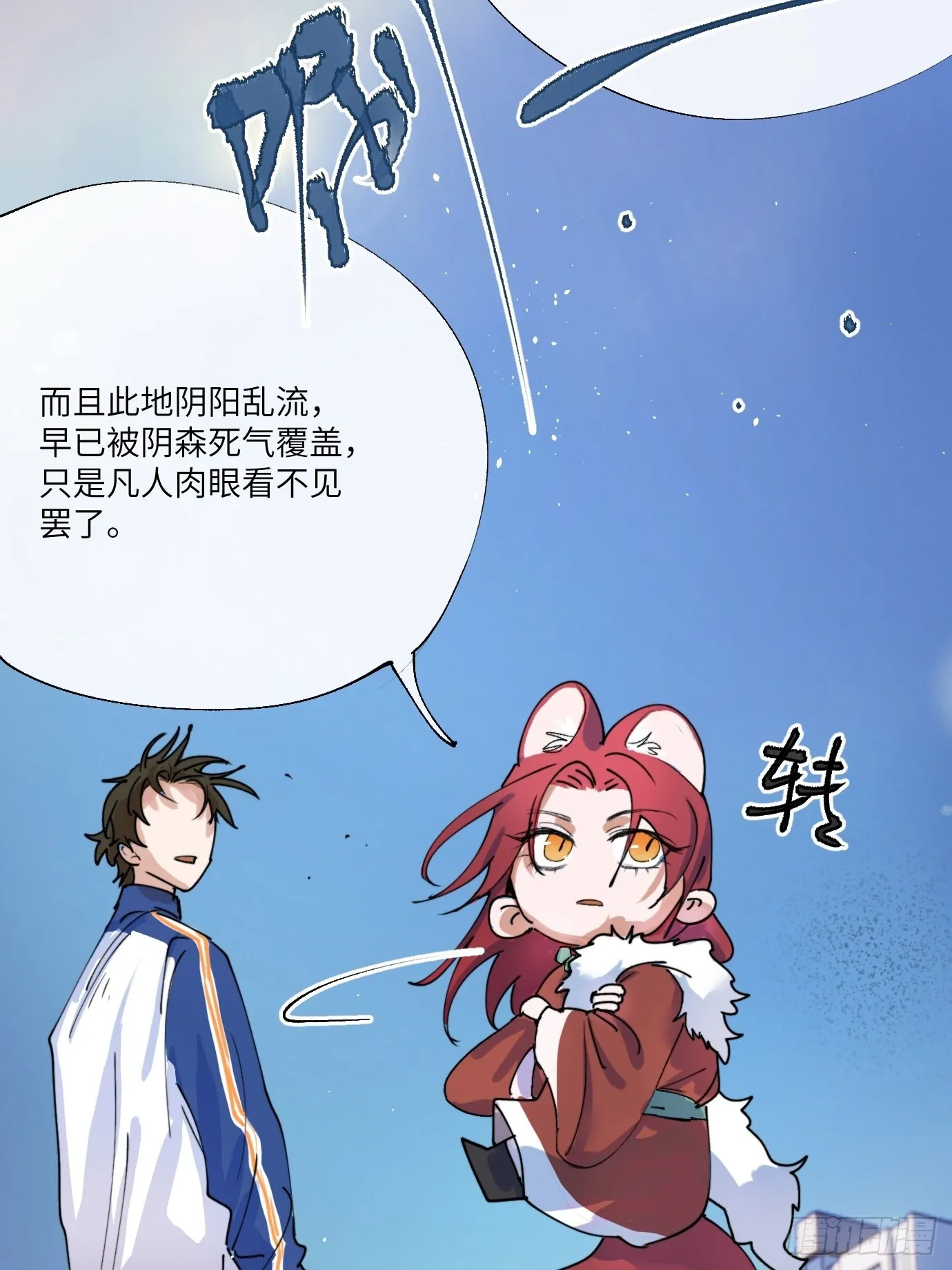 第6话 诅咒？玩笑？ 第40页