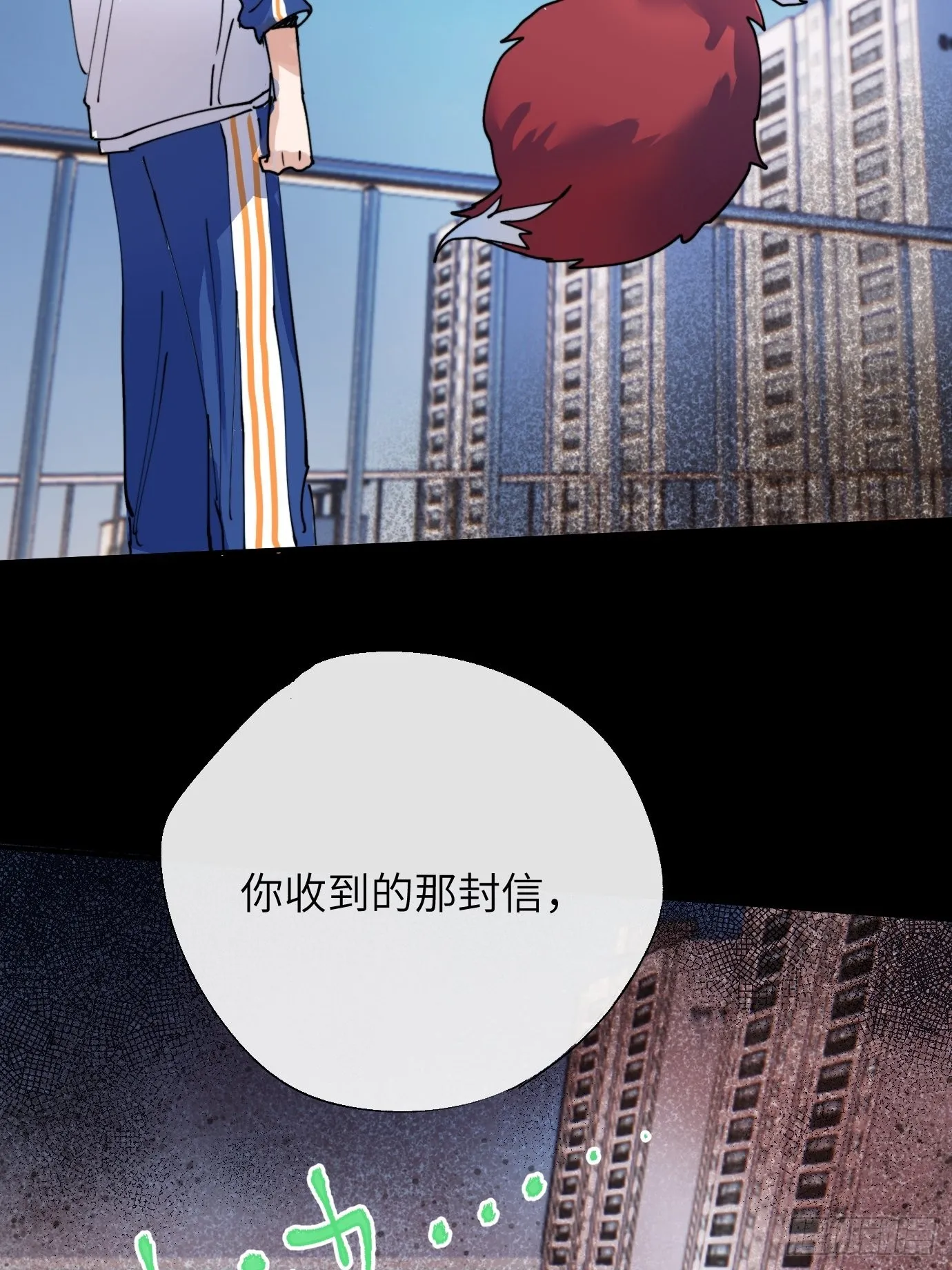 第6话 诅咒？玩笑？ 第41页