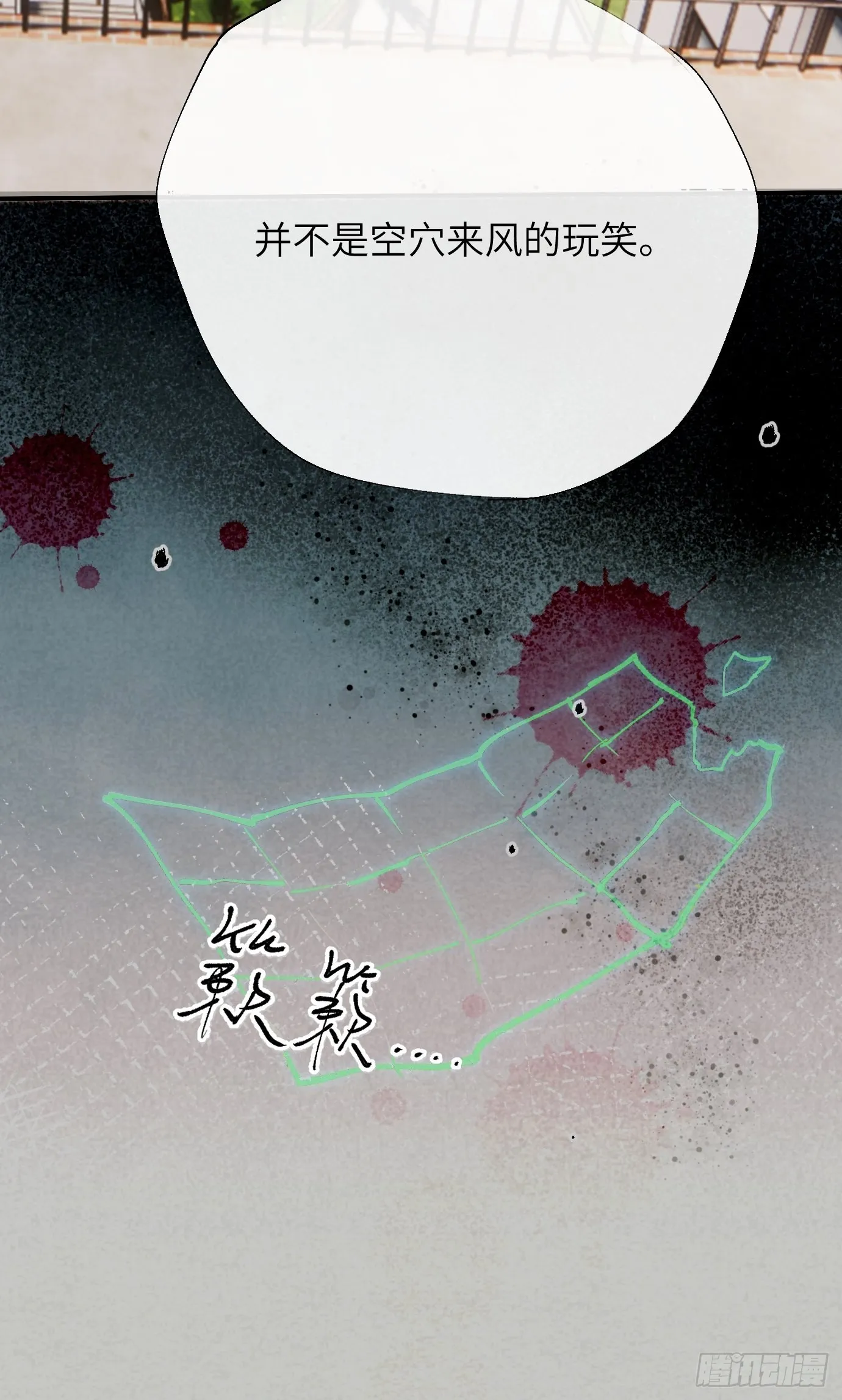 第6话 诅咒？玩笑？ 第43页