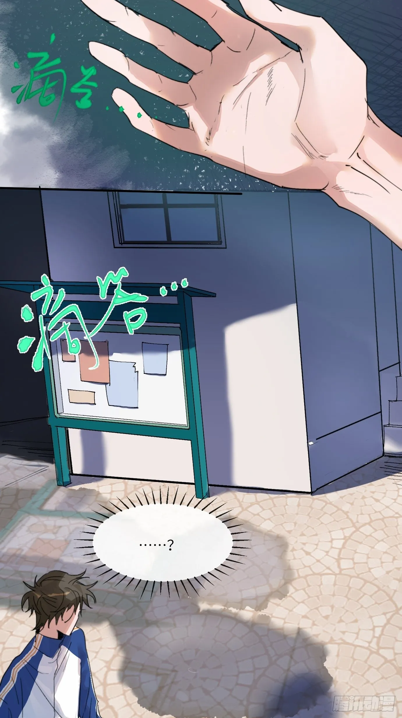 第6话 诅咒？玩笑？ 第47页