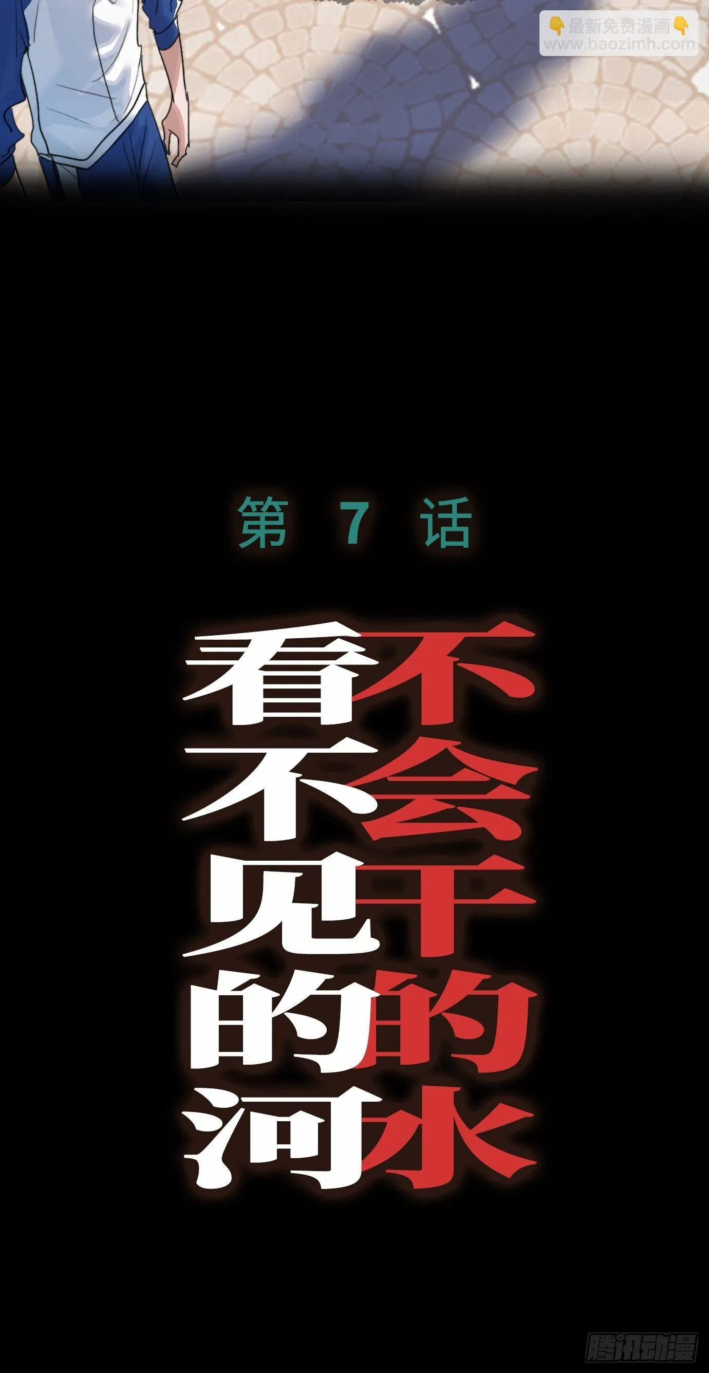 第6话 诅咒？玩笑？ 第48页