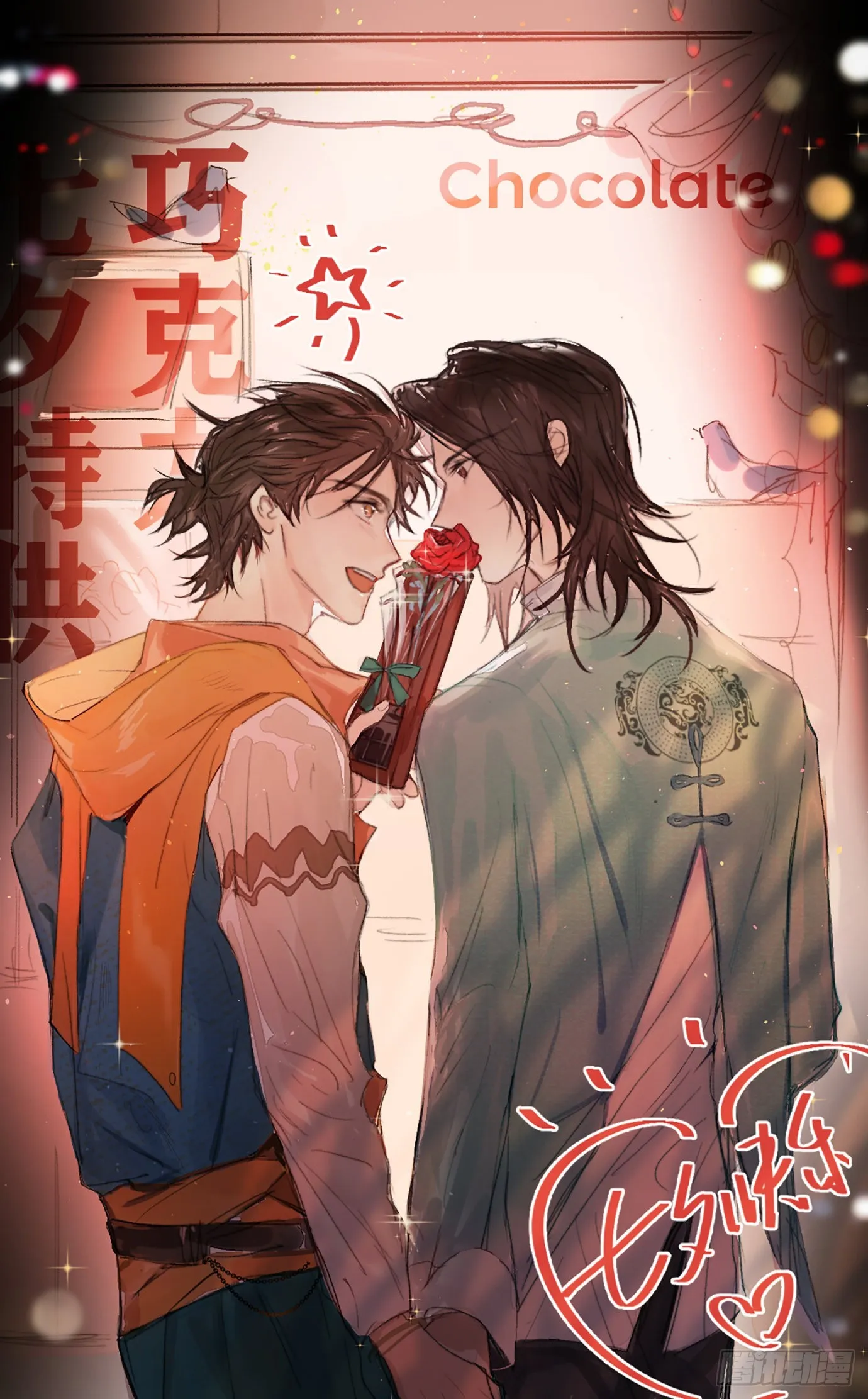 第5话 狐仙登门 第1页