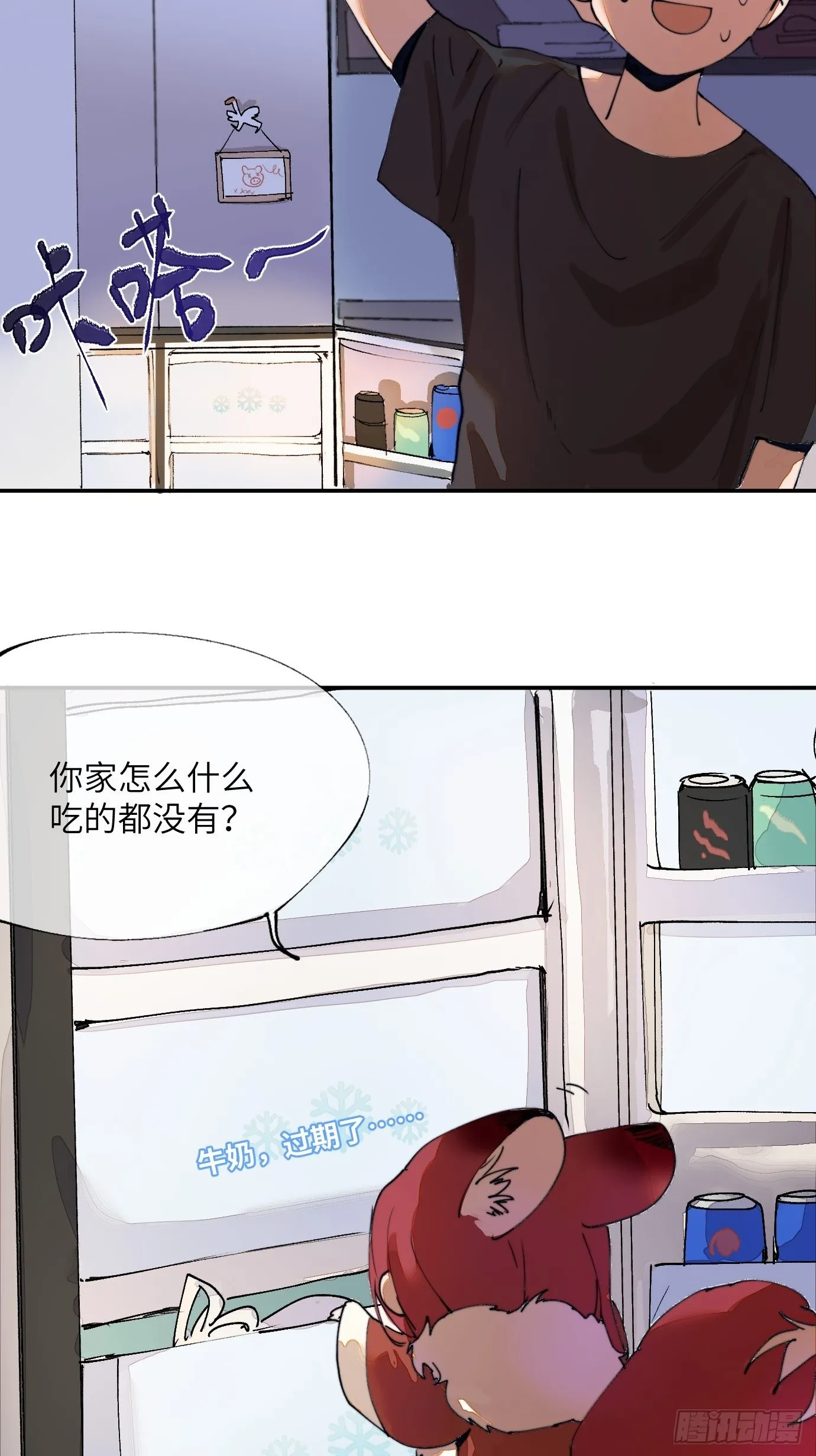 第5话 狐仙登门 第4页