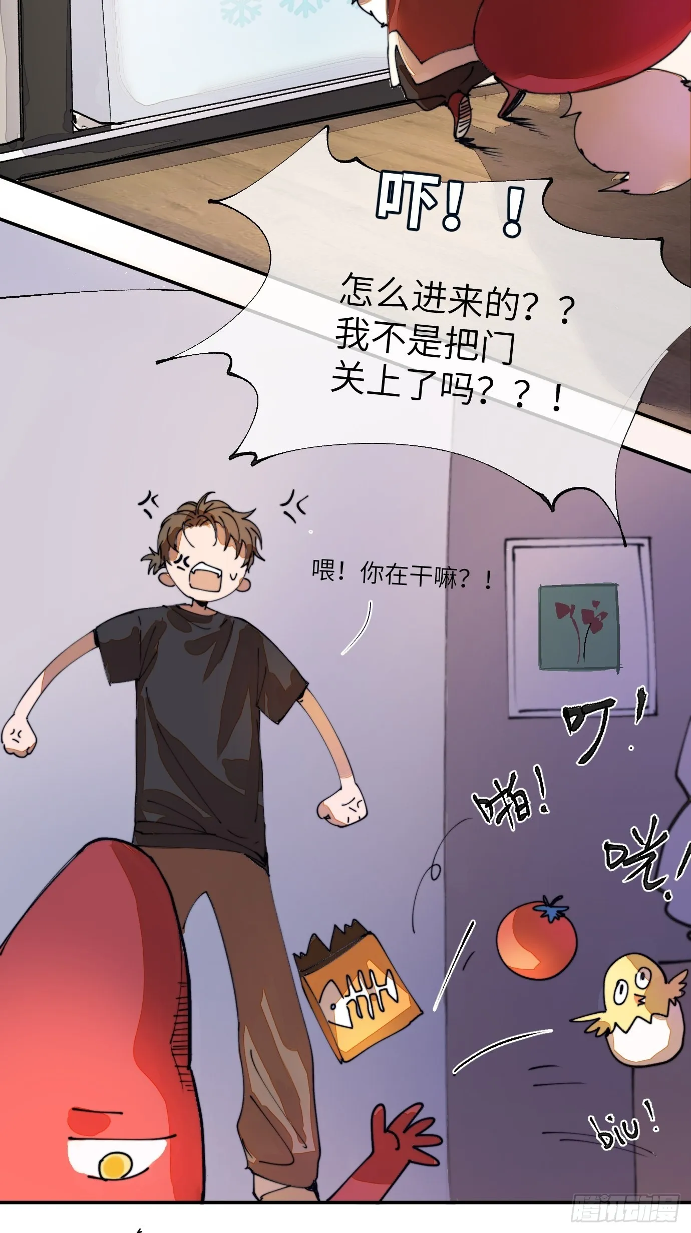 第5话 狐仙登门 第5页