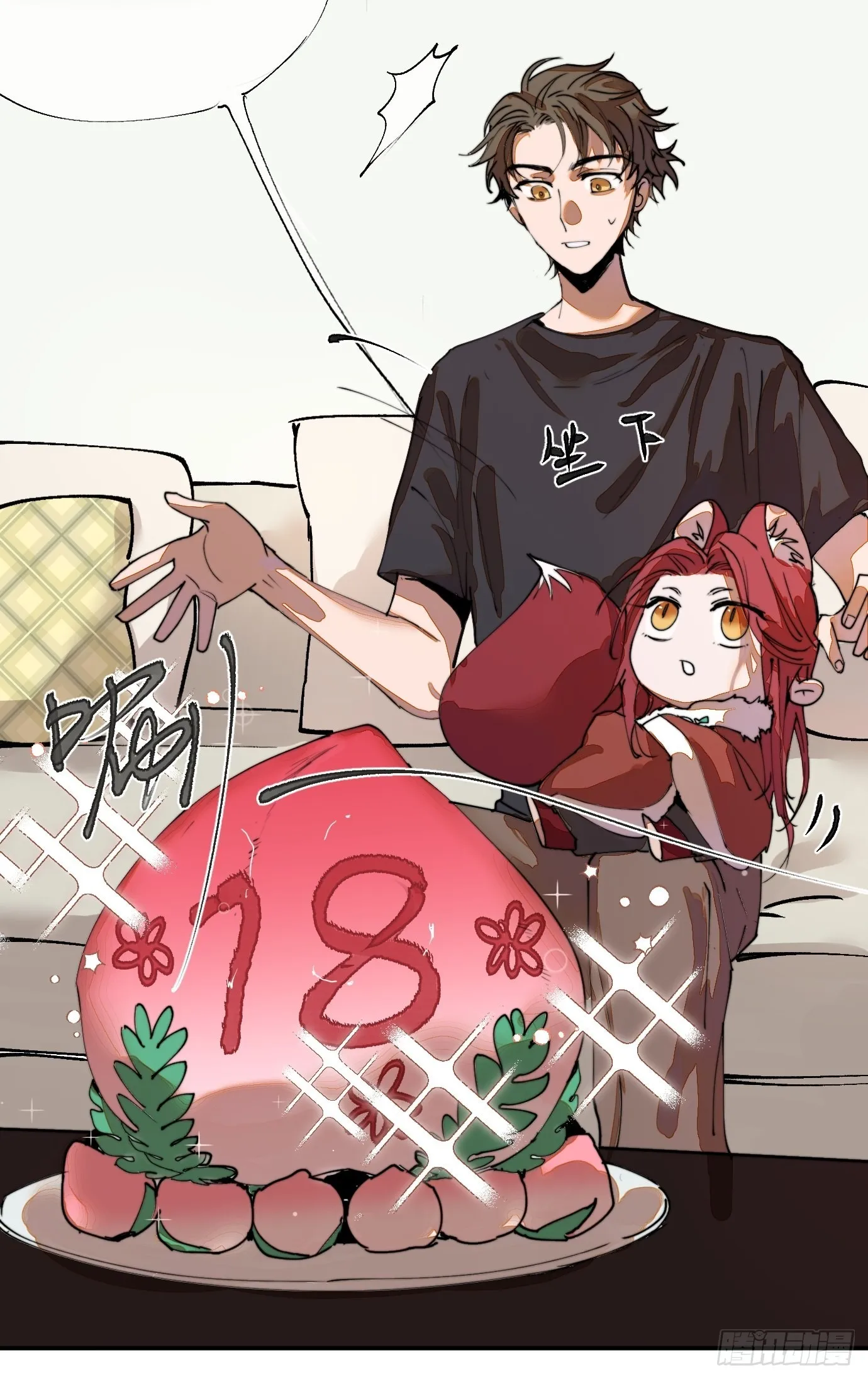 第5话 狐仙登门 第10页