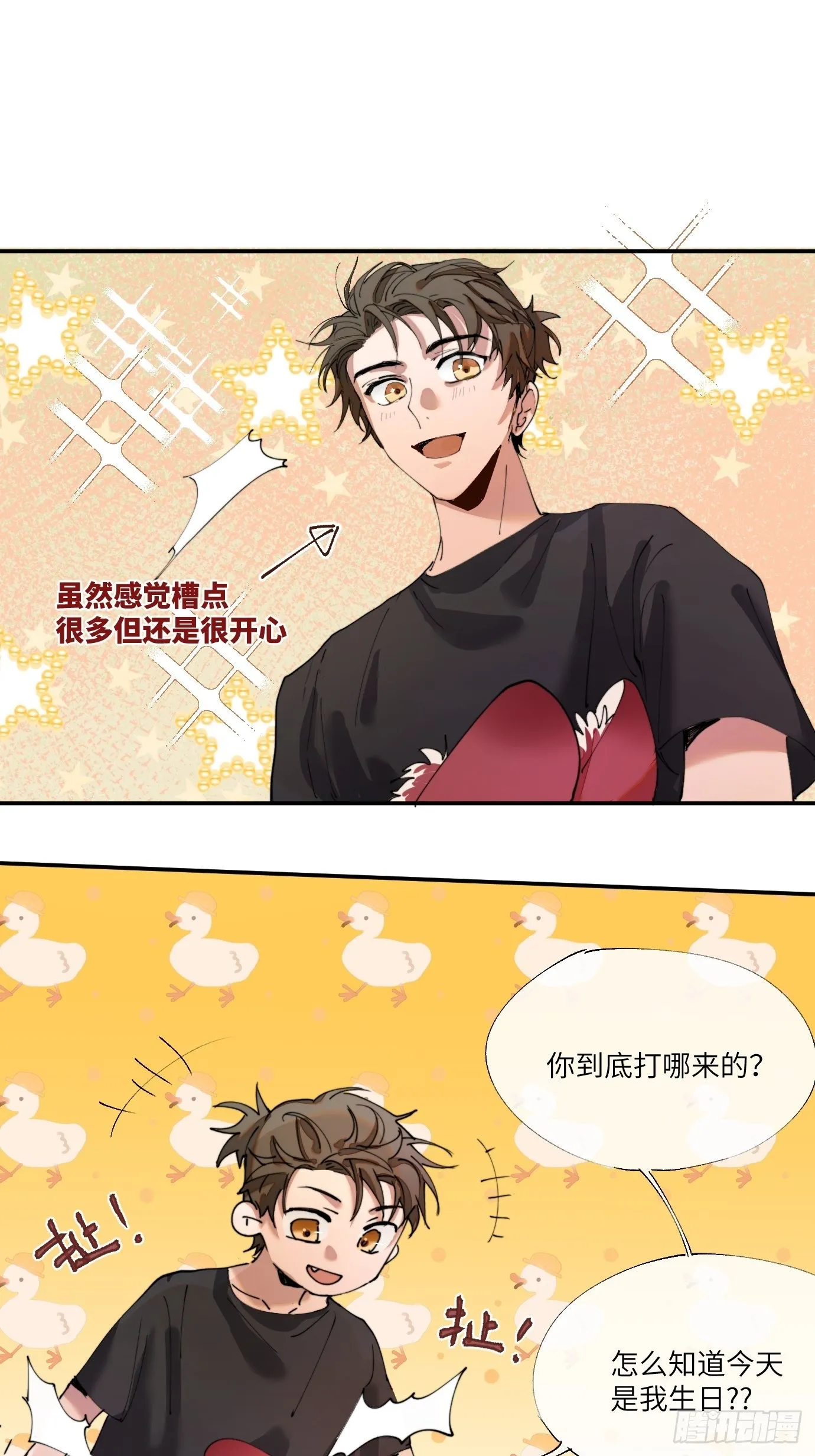 第5话 狐仙登门 第11页