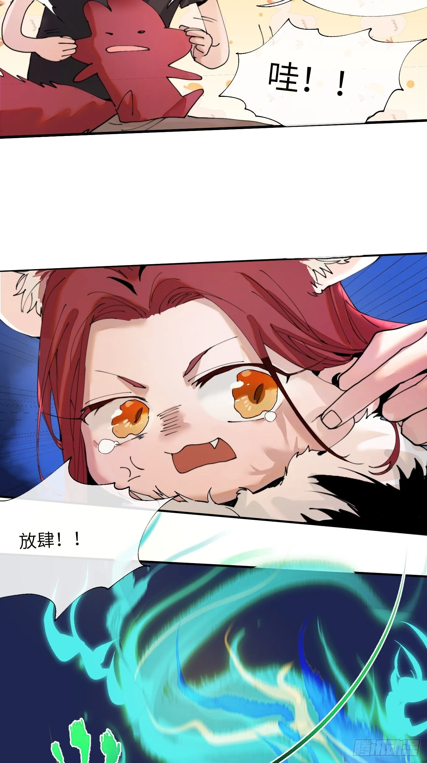 第5话 狐仙登门 第12页