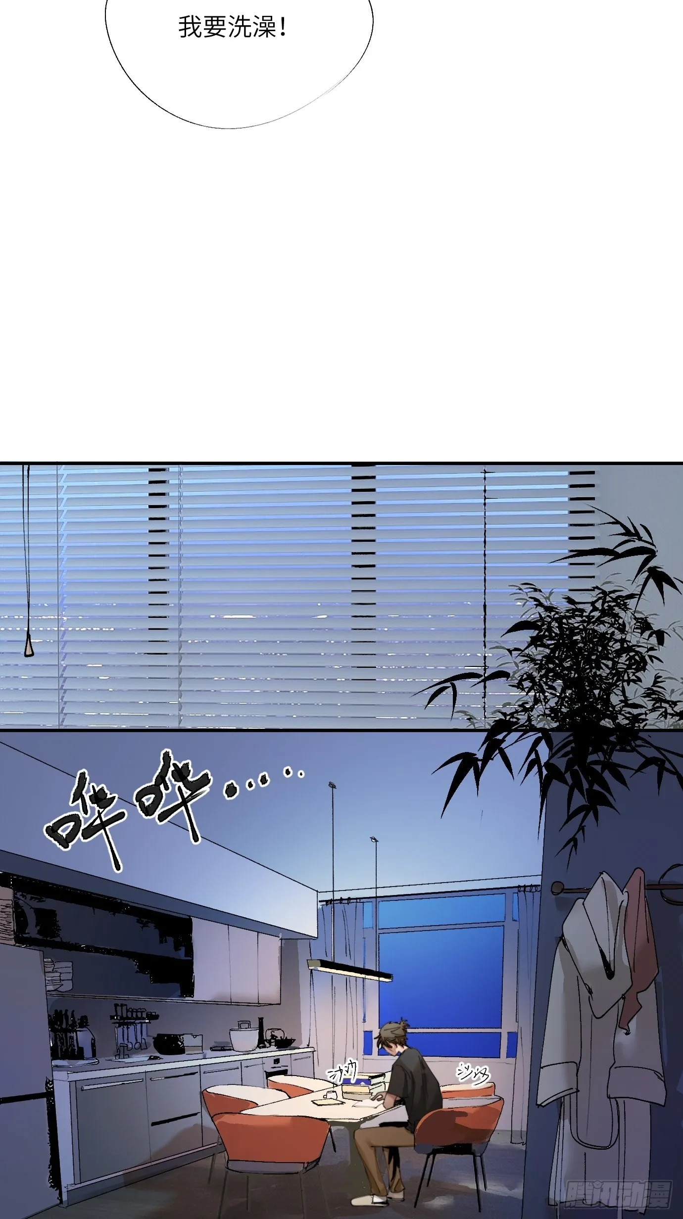 第5话 狐仙登门 第16页