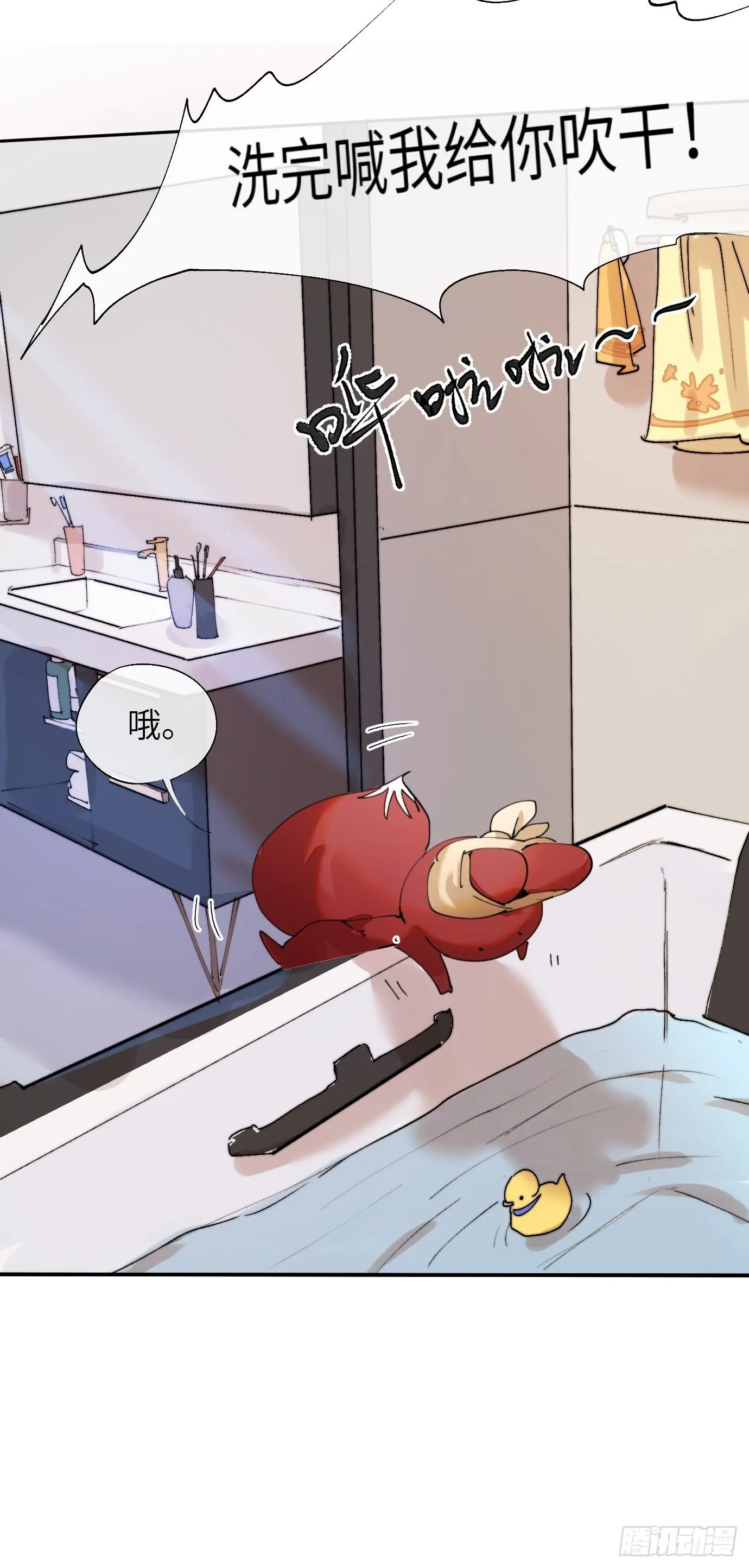 第5话 狐仙登门 第20页
