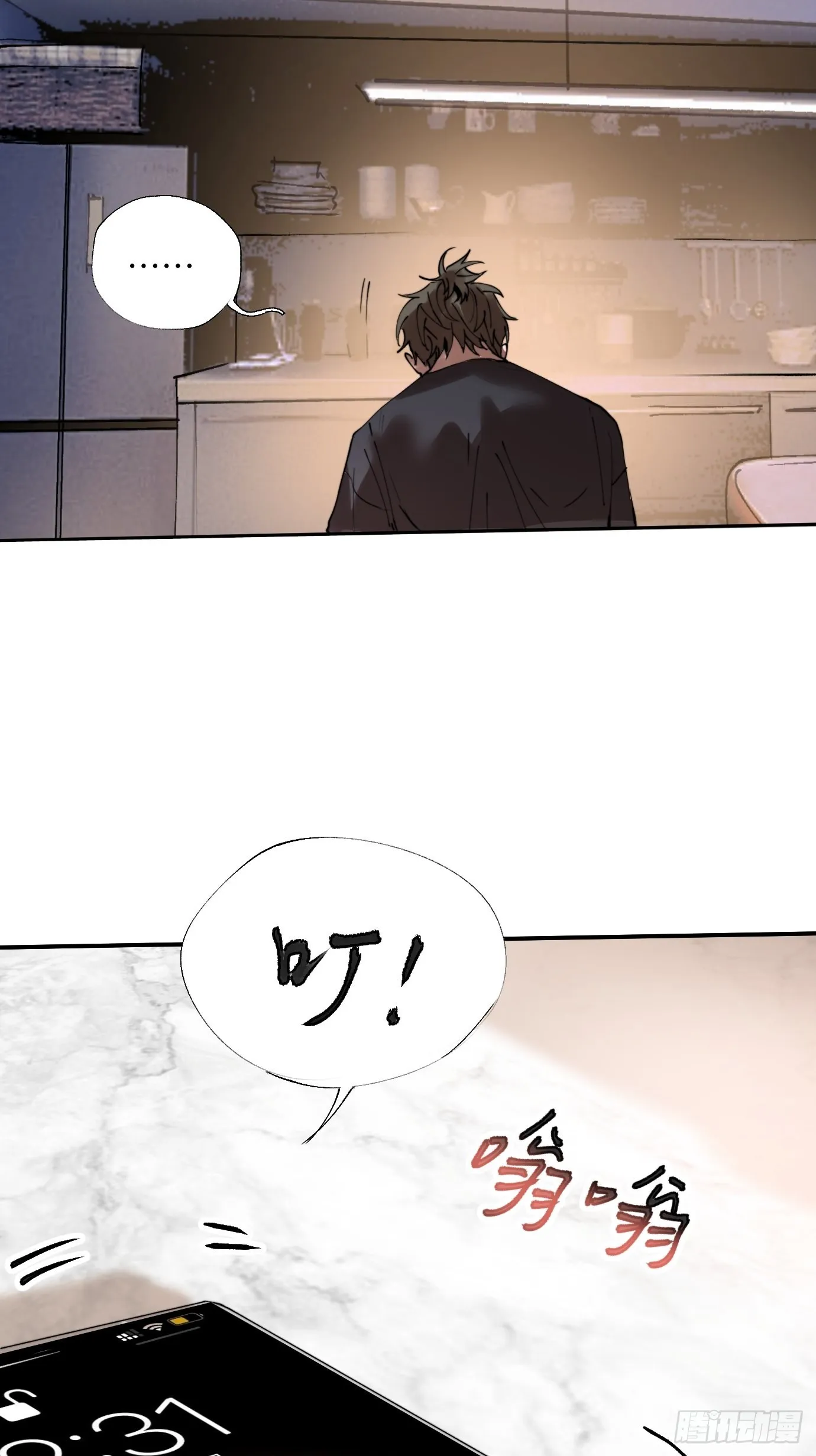 第5话 狐仙登门 第24页