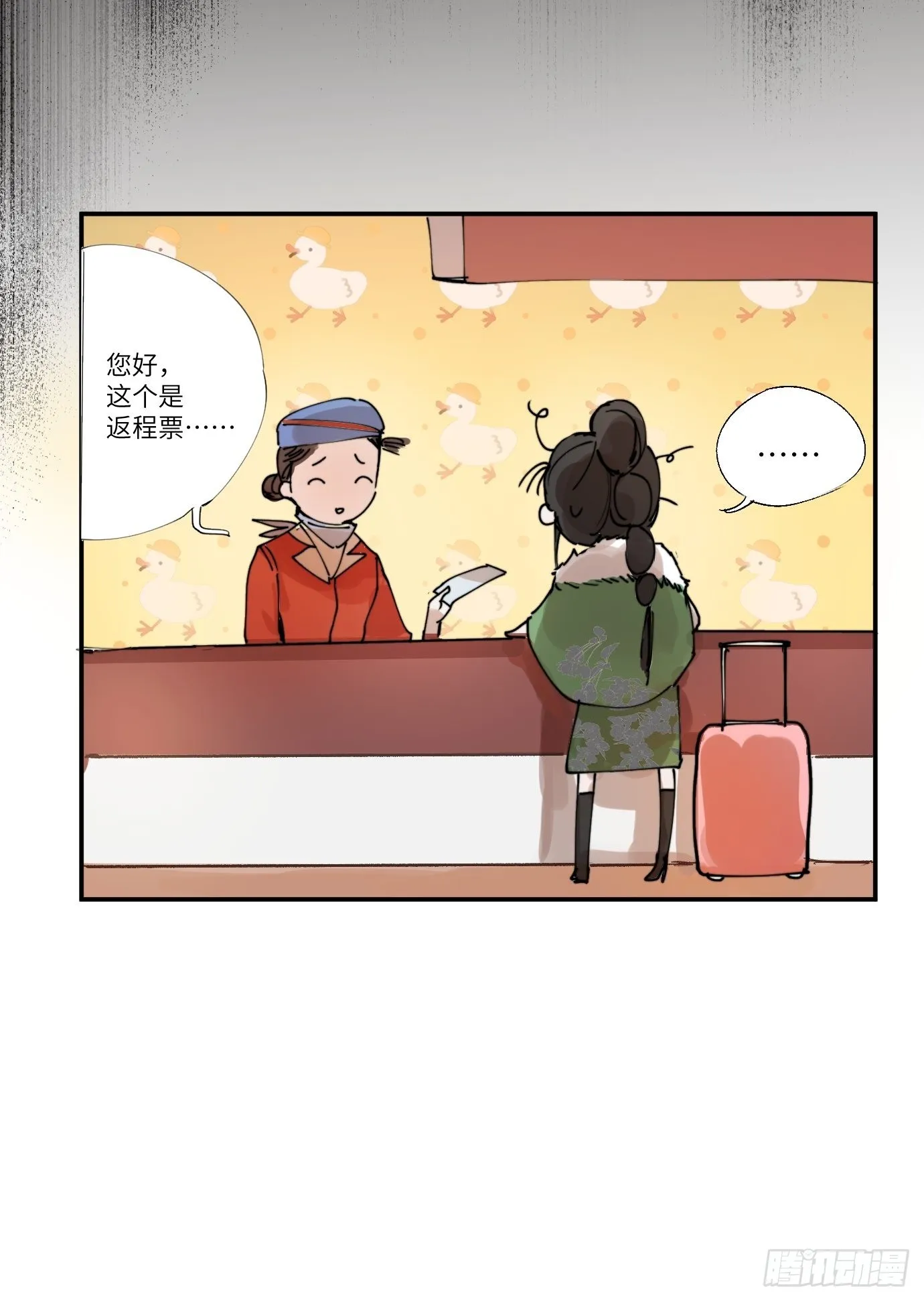 第5话 狐仙登门 第34页