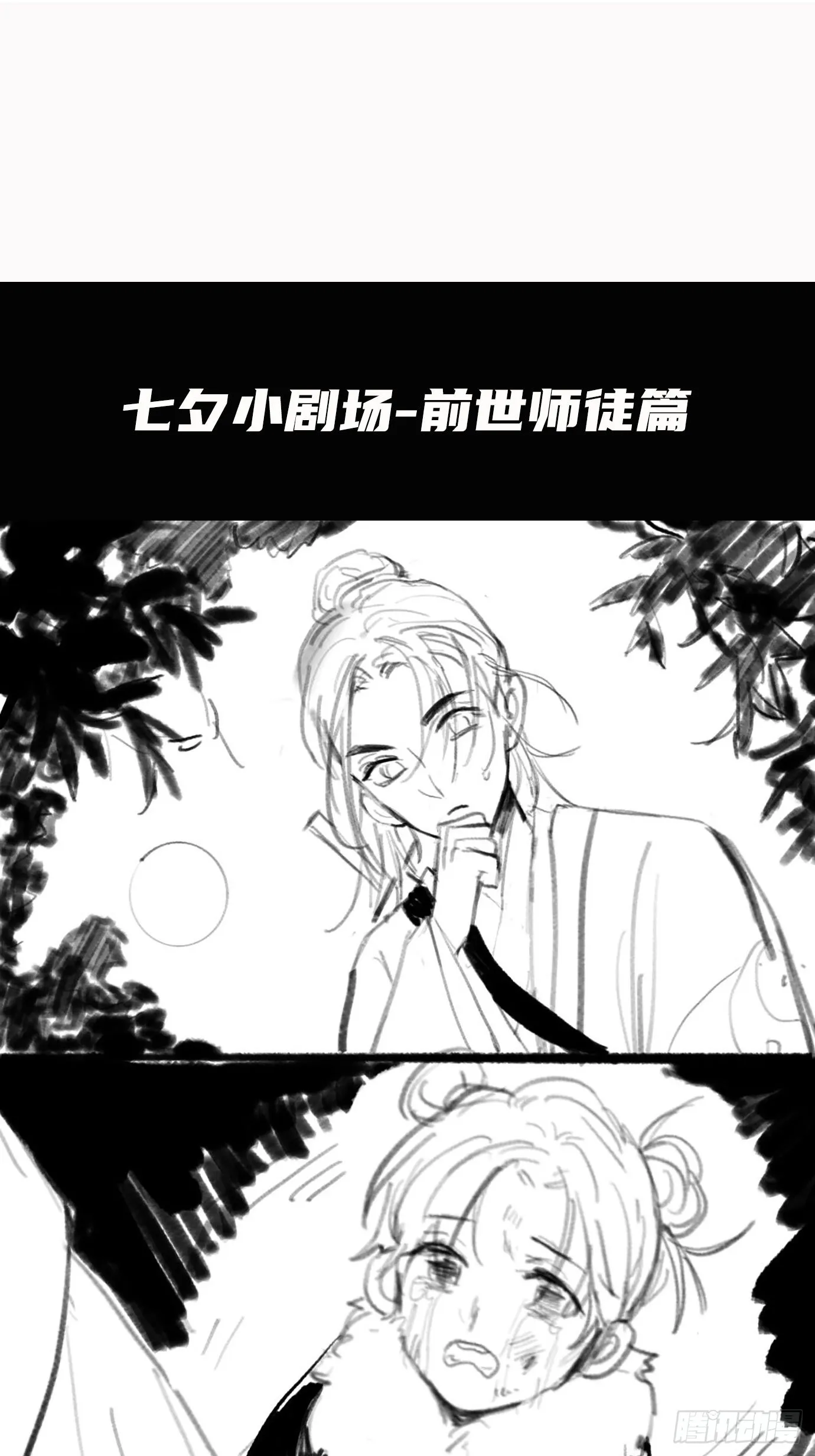 第5话 狐仙登门 第35页