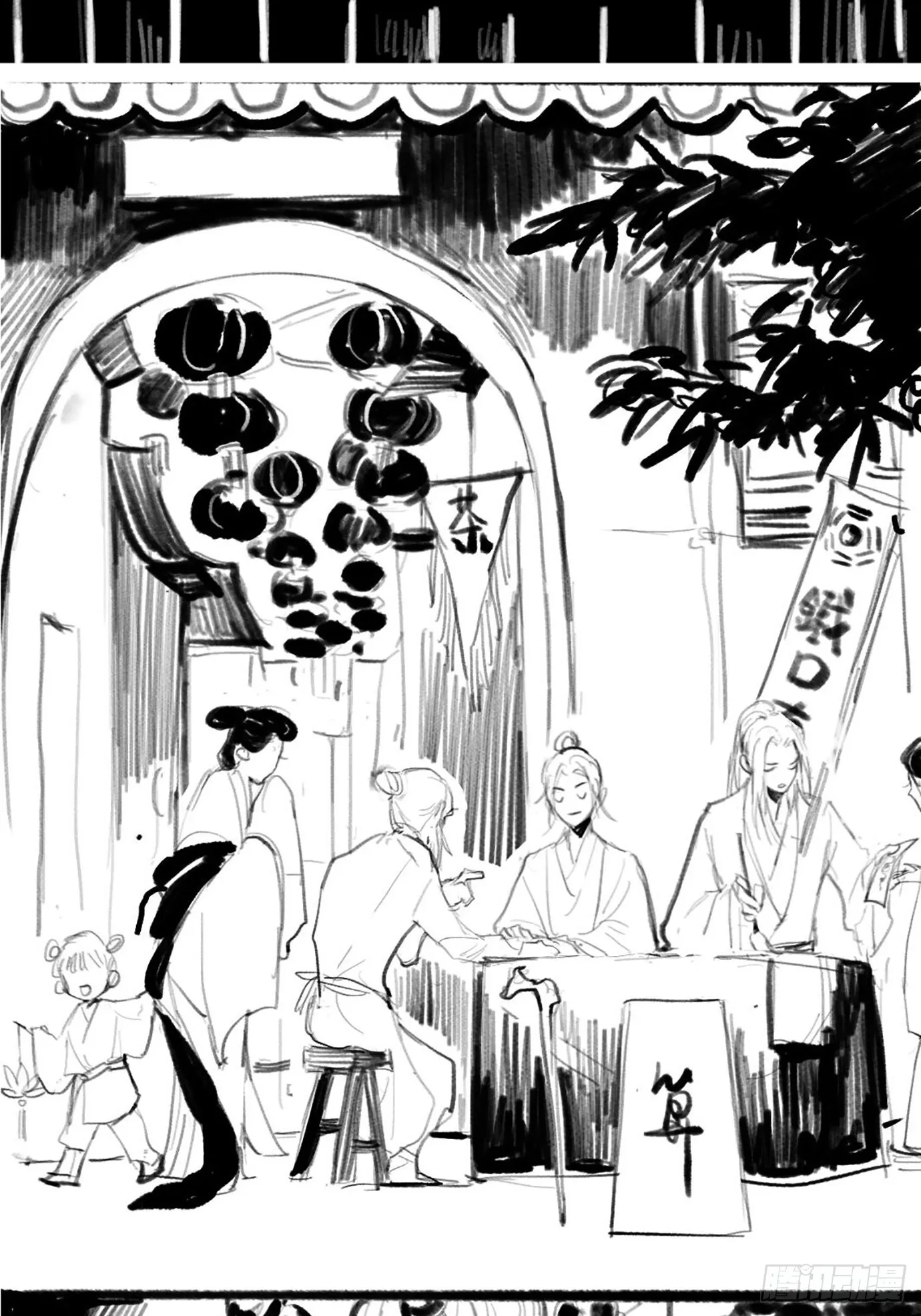 第5话 狐仙登门 第43页
