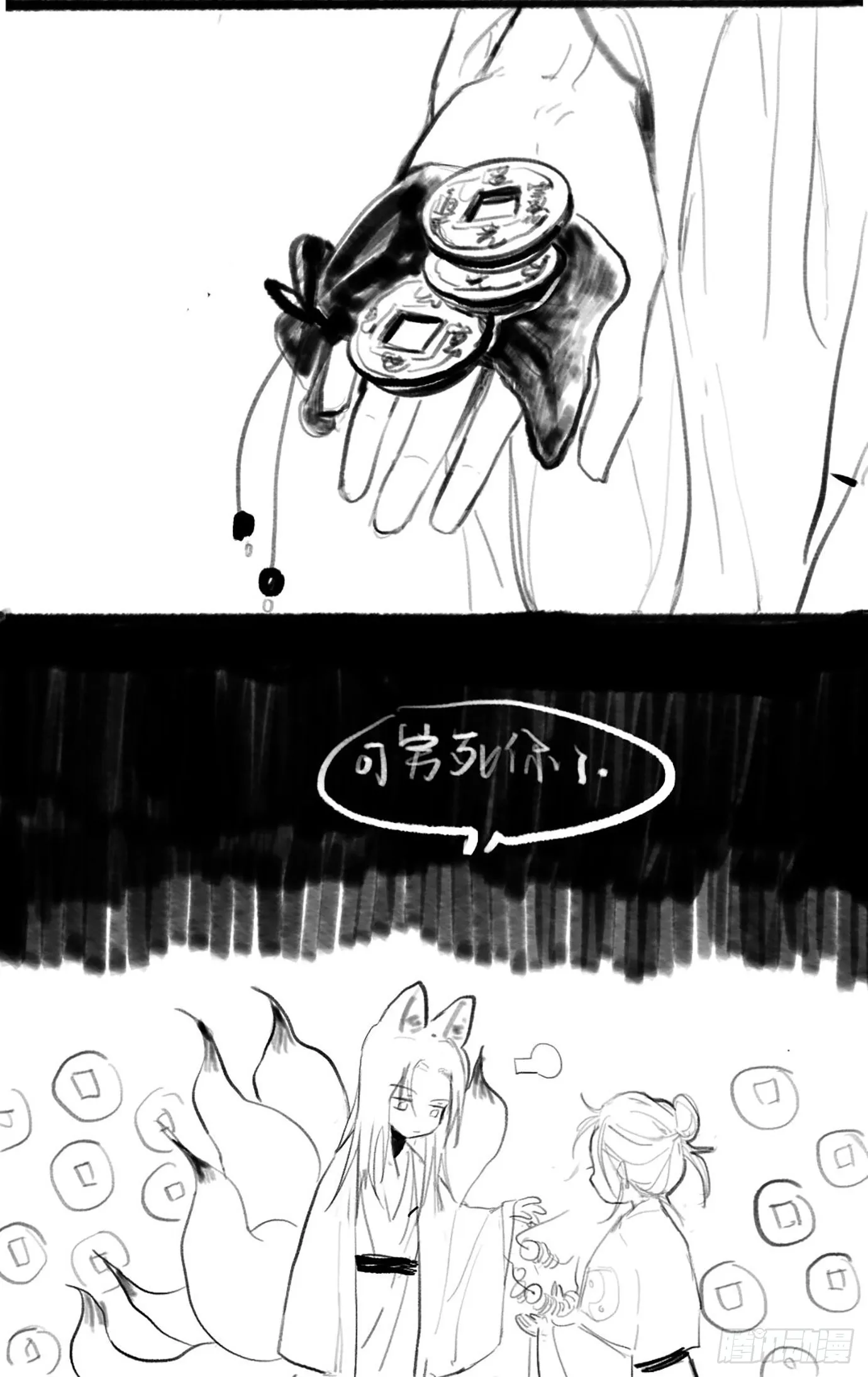 第5话 狐仙登门 第54页