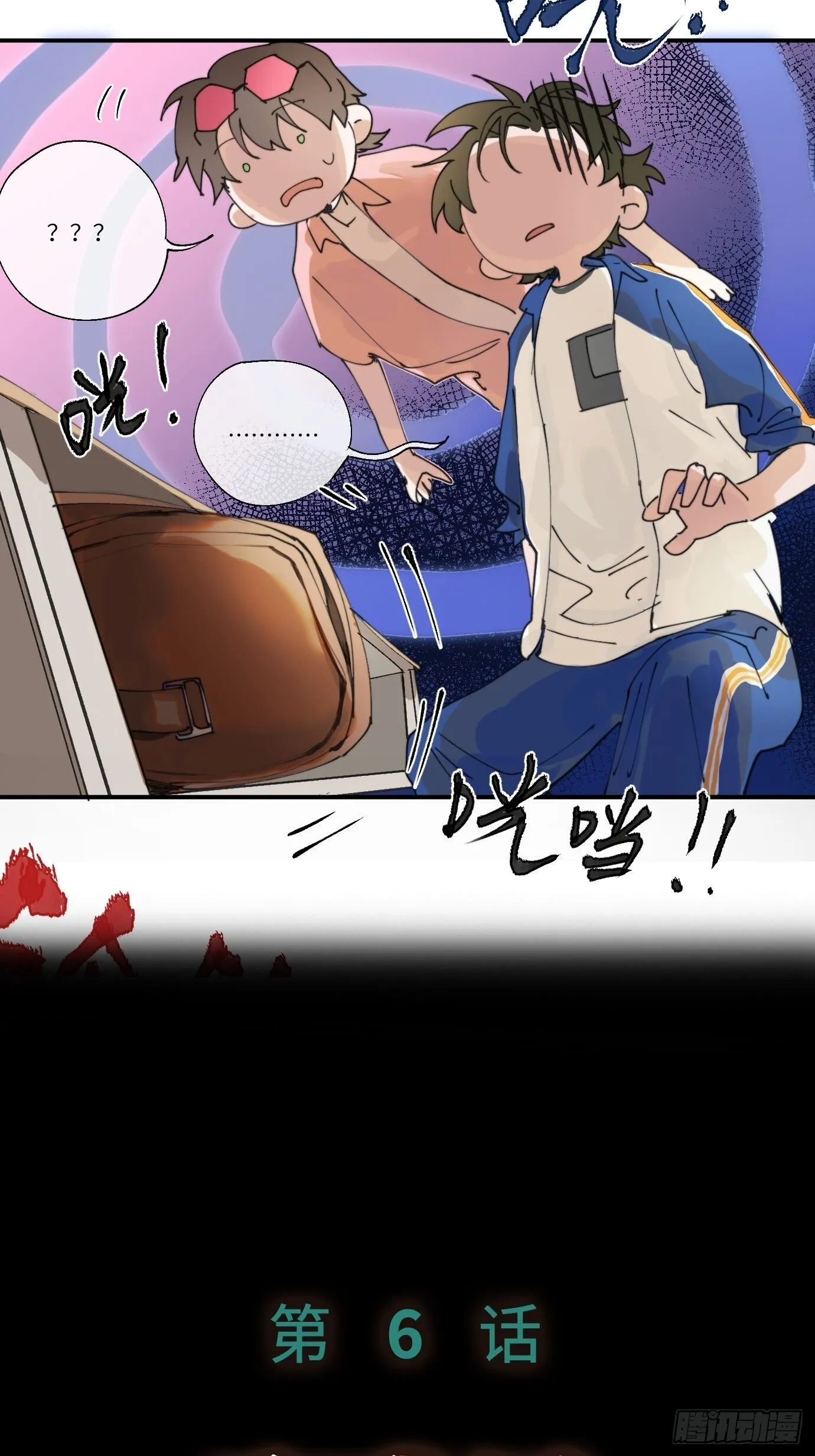 第5话 狐仙登门 第56页