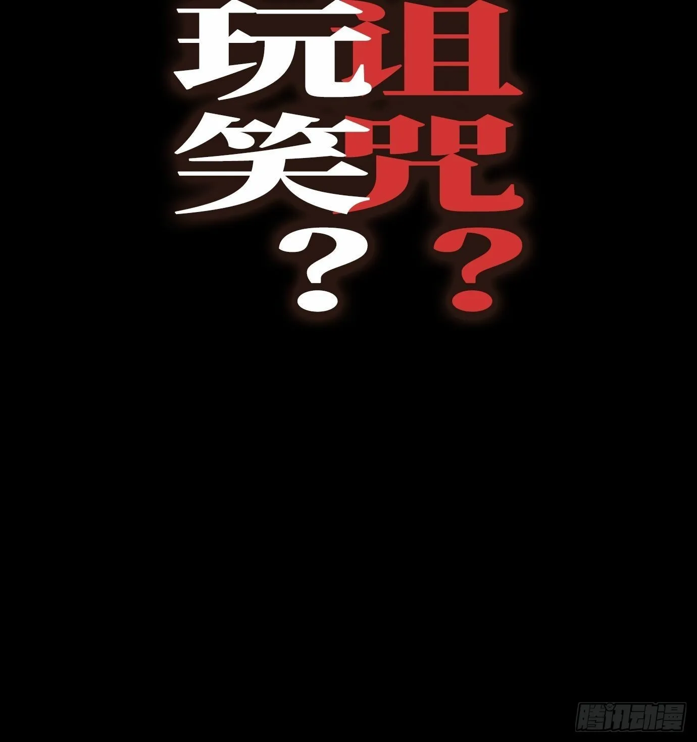 第5话 狐仙登门 第57页