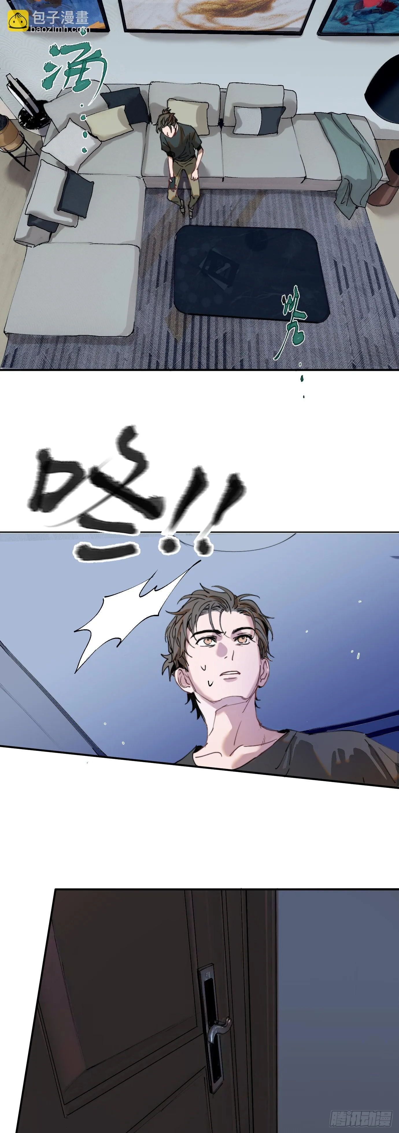 第4话 一个人在家 第15页