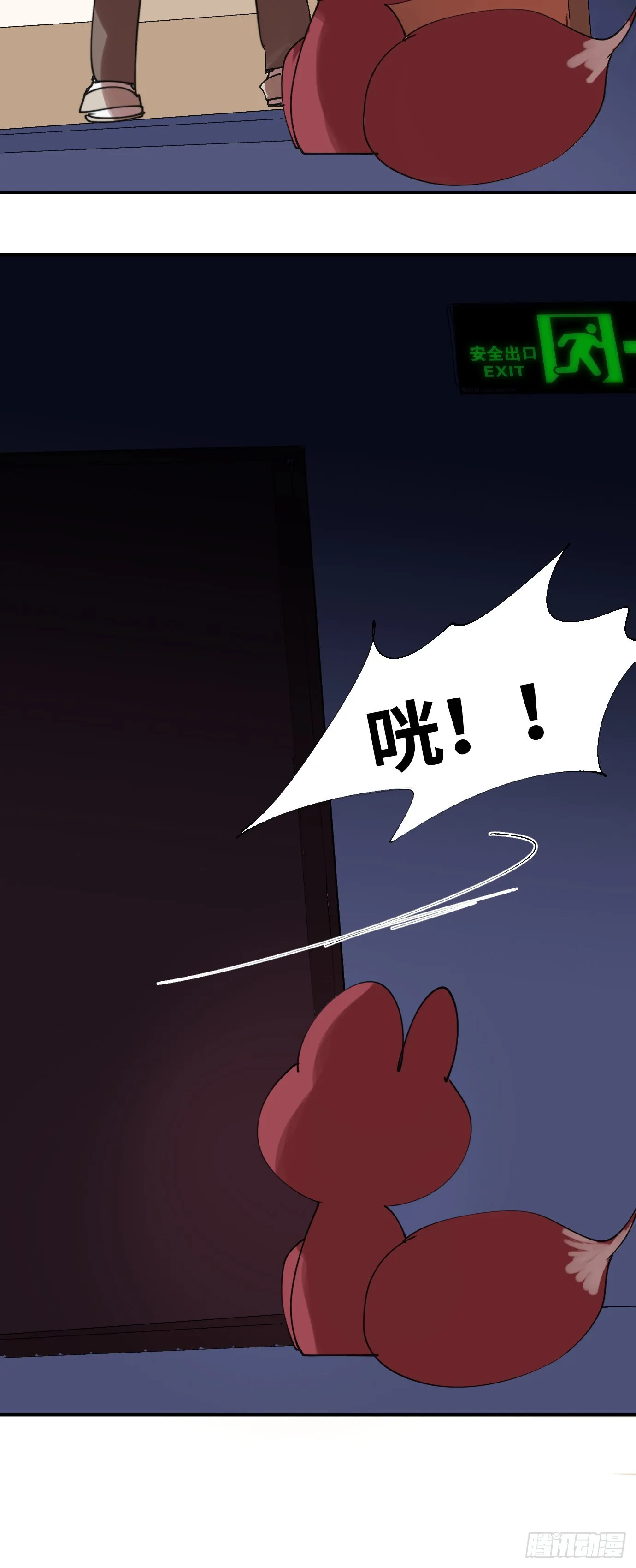 第4话 一个人在家 第21页